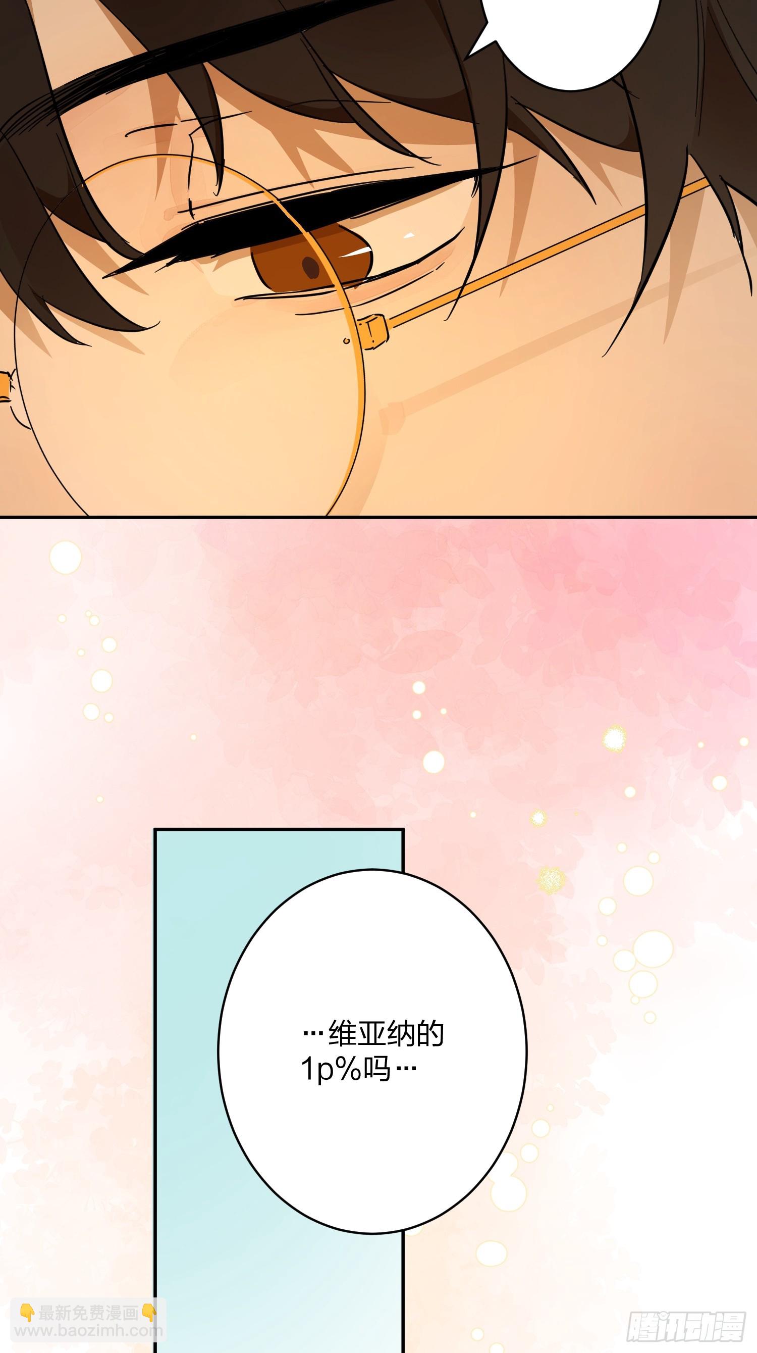 艾什(1/3)-第33话