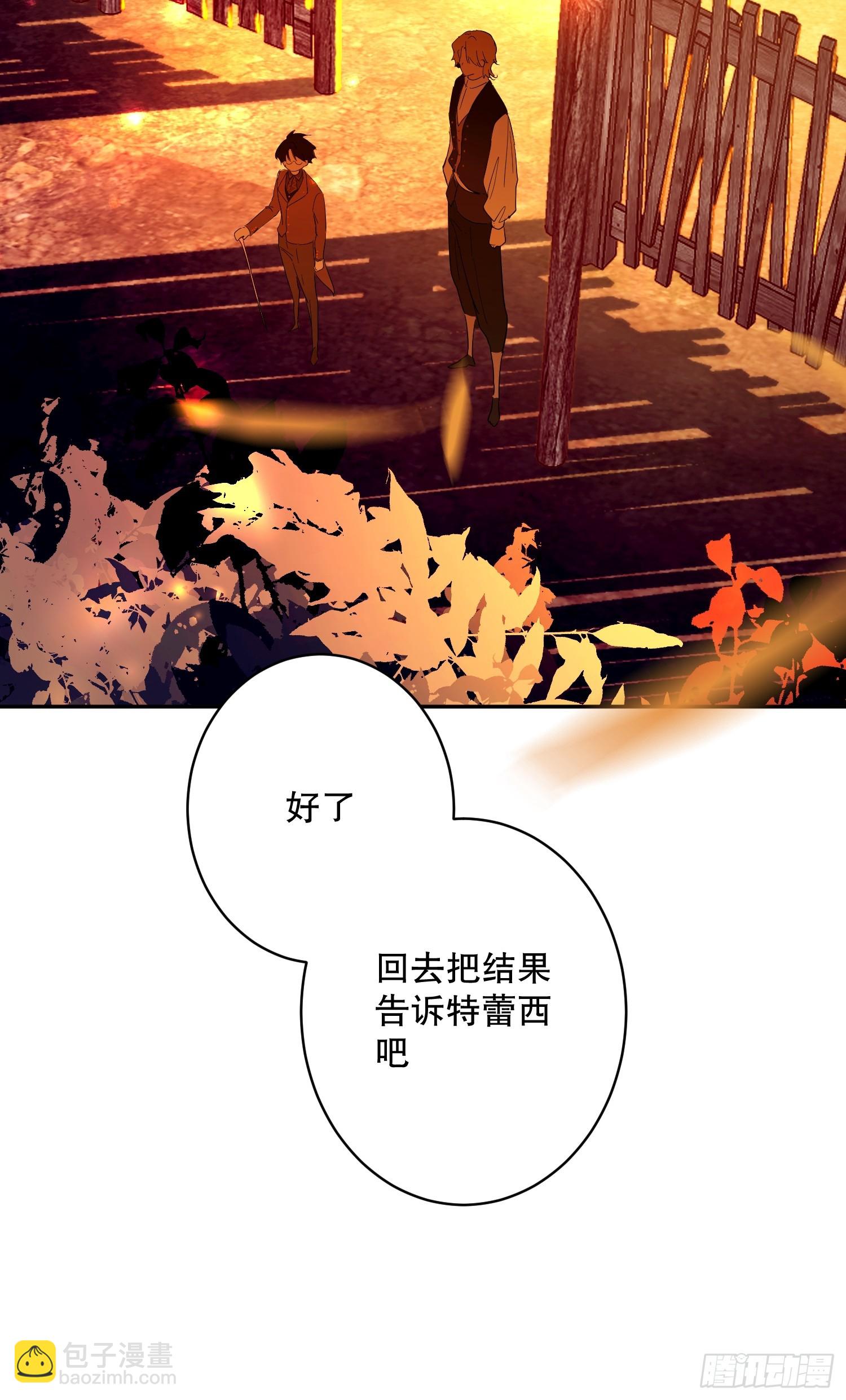 艾什(1/3)-第33话