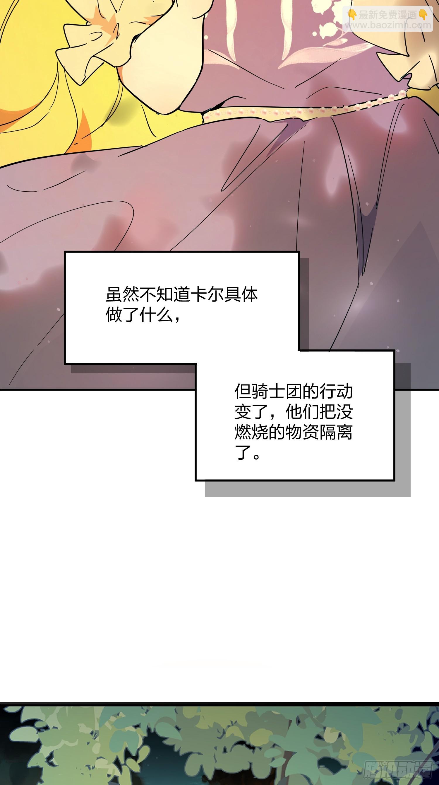 艾什(1/3)-第33话