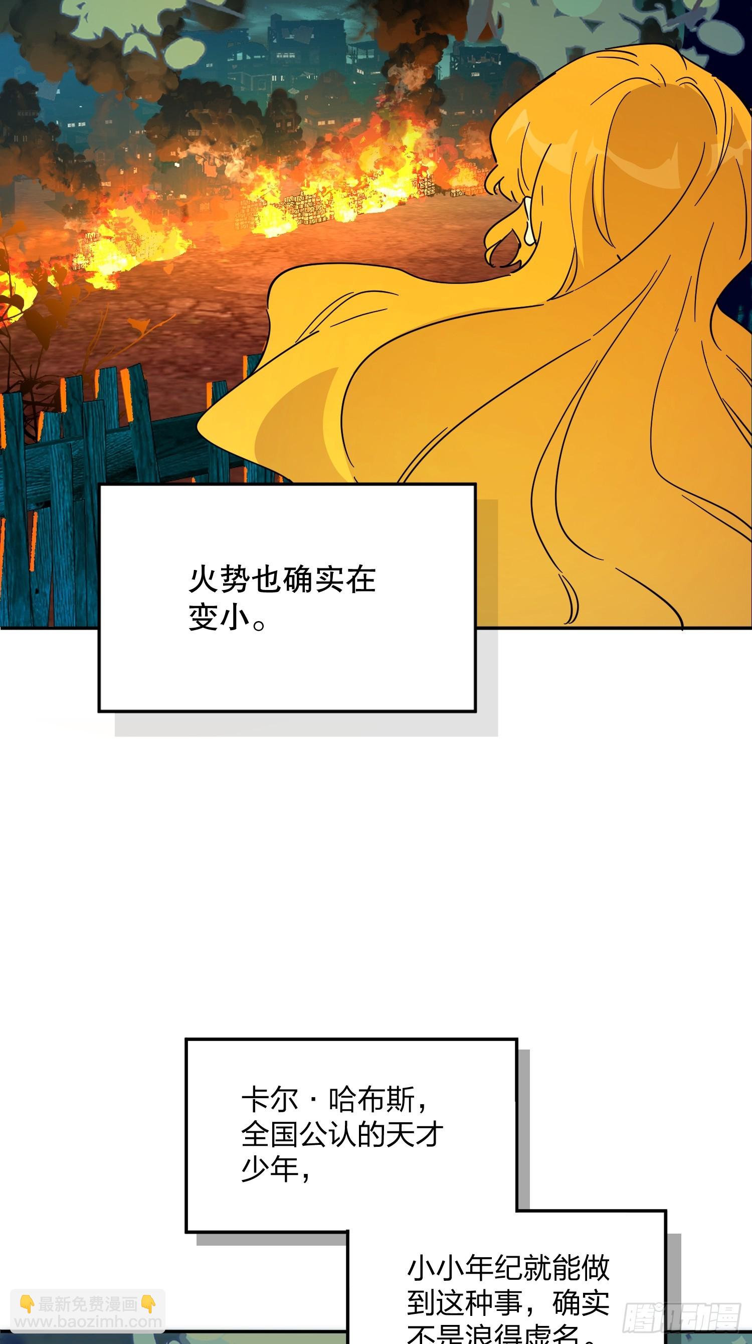 艾什(1/3)-第33话