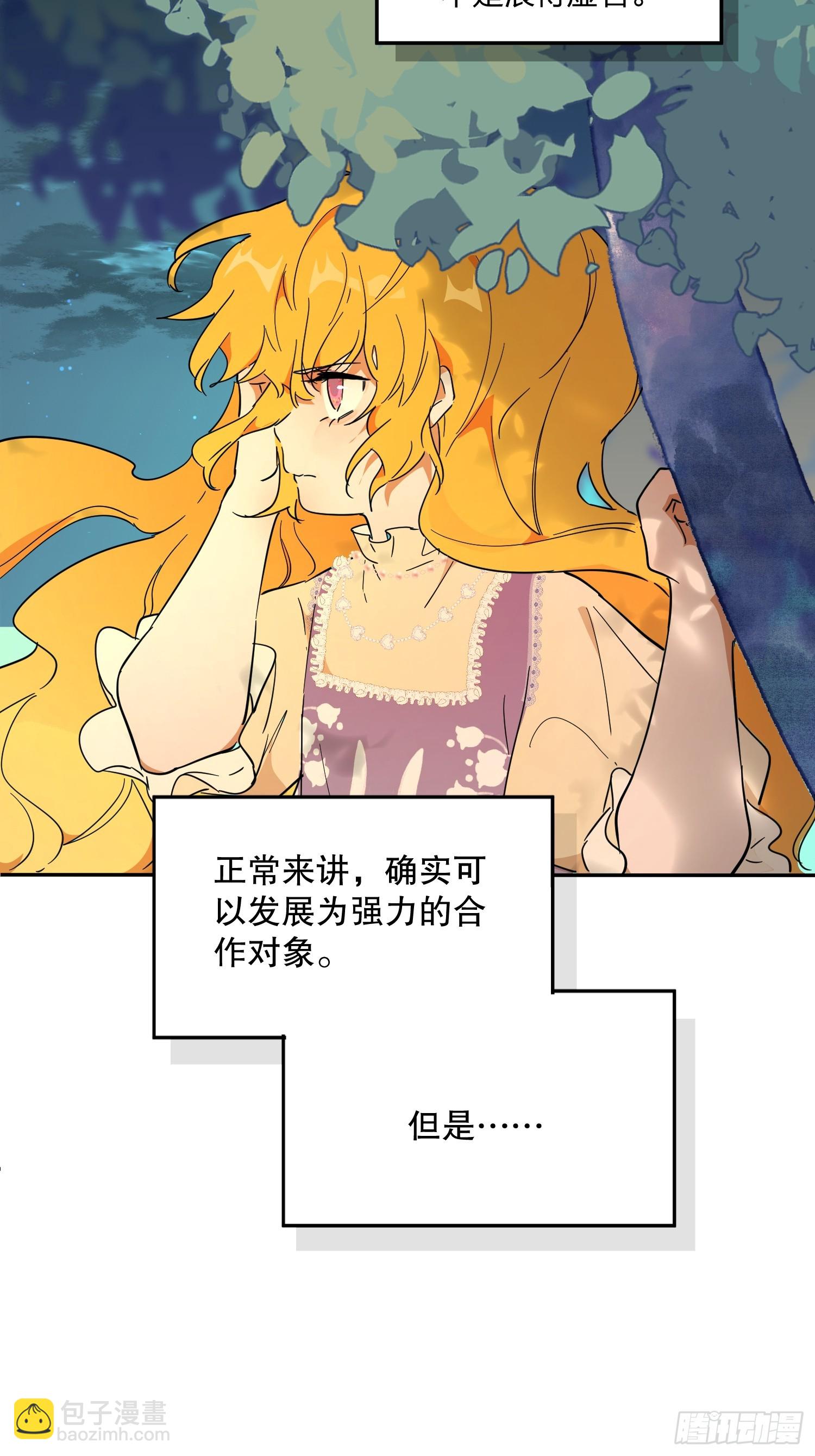 艾什(1/3)-第33话