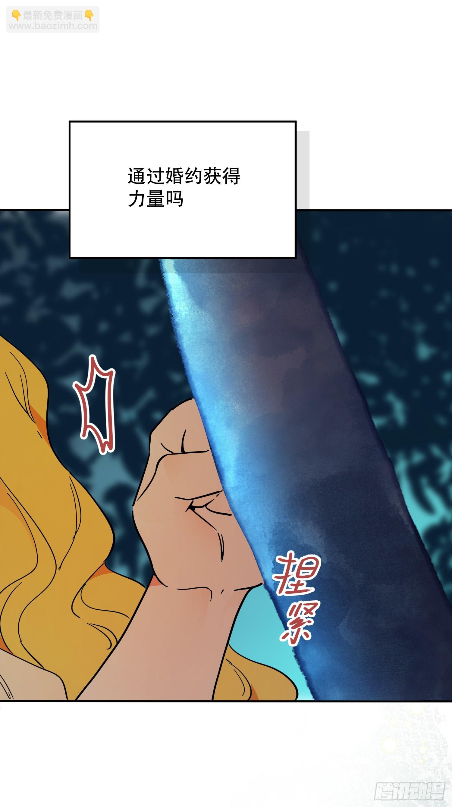 艾什(1/3)-第33话