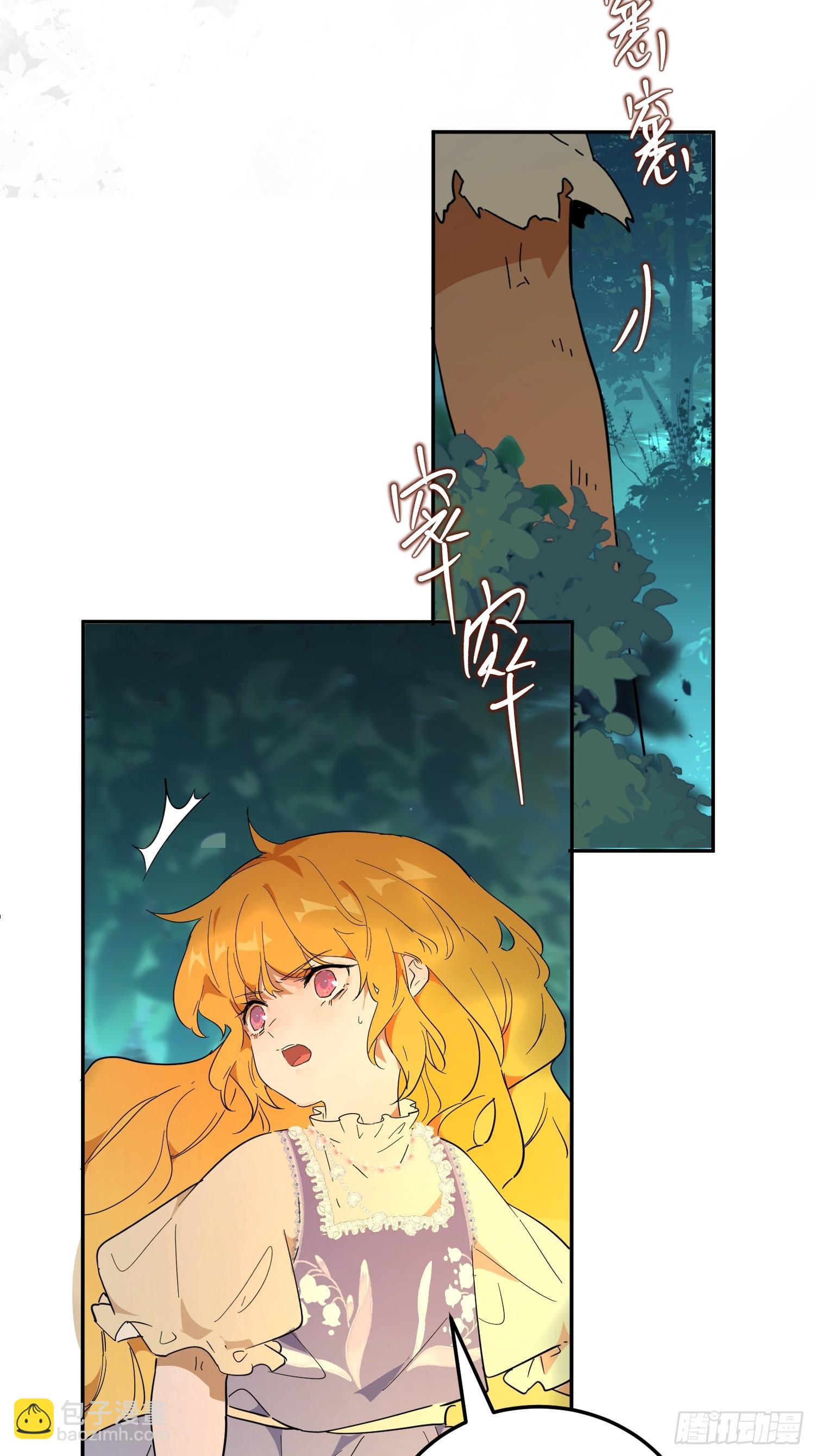 艾什(1/3)-第33话