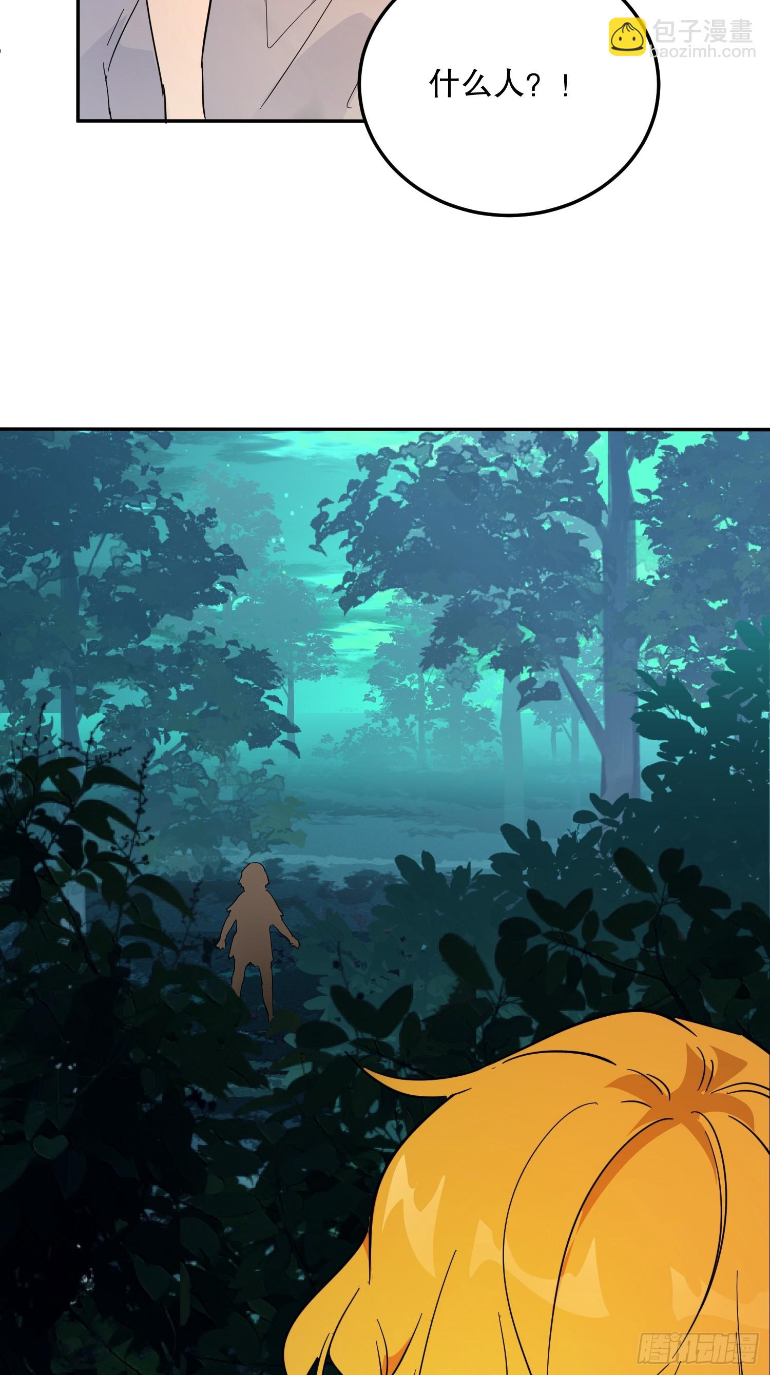 艾什(1/3)-第33话