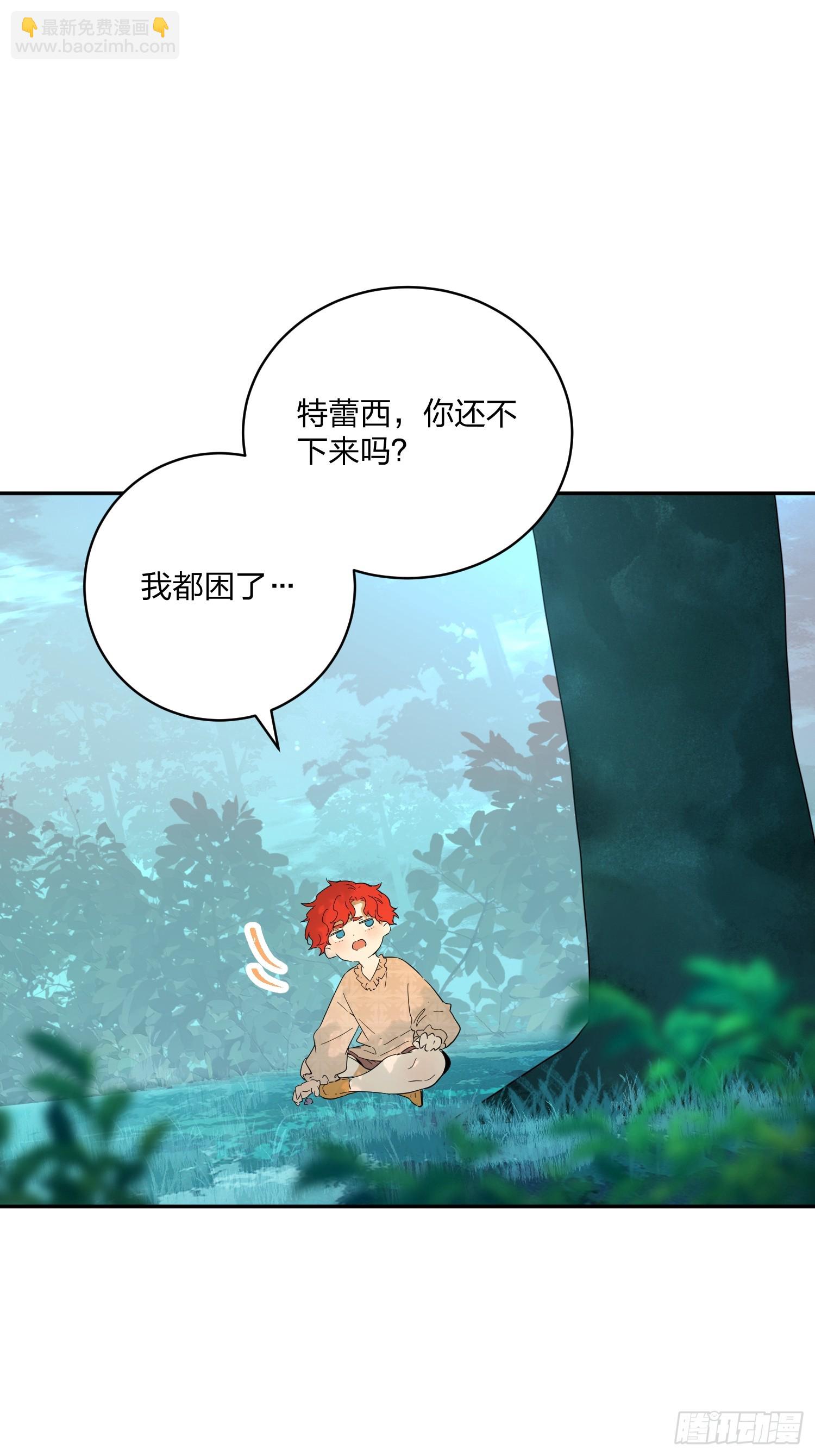 艾什(1/3)-第33话