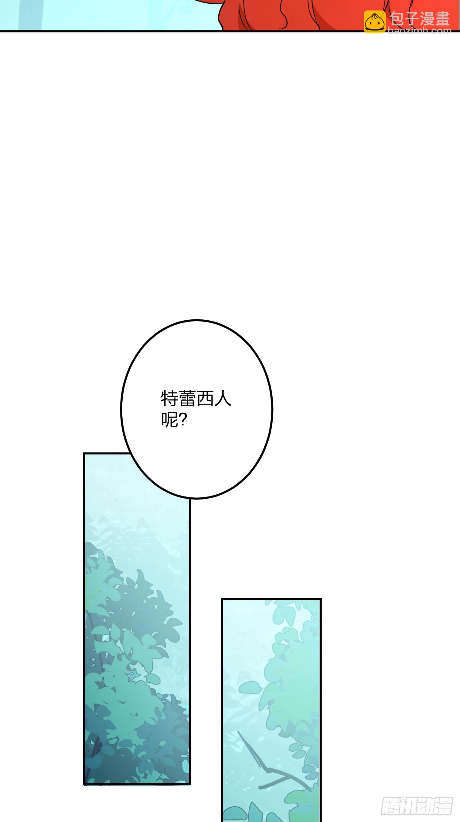 艾什(1/3)-第33话