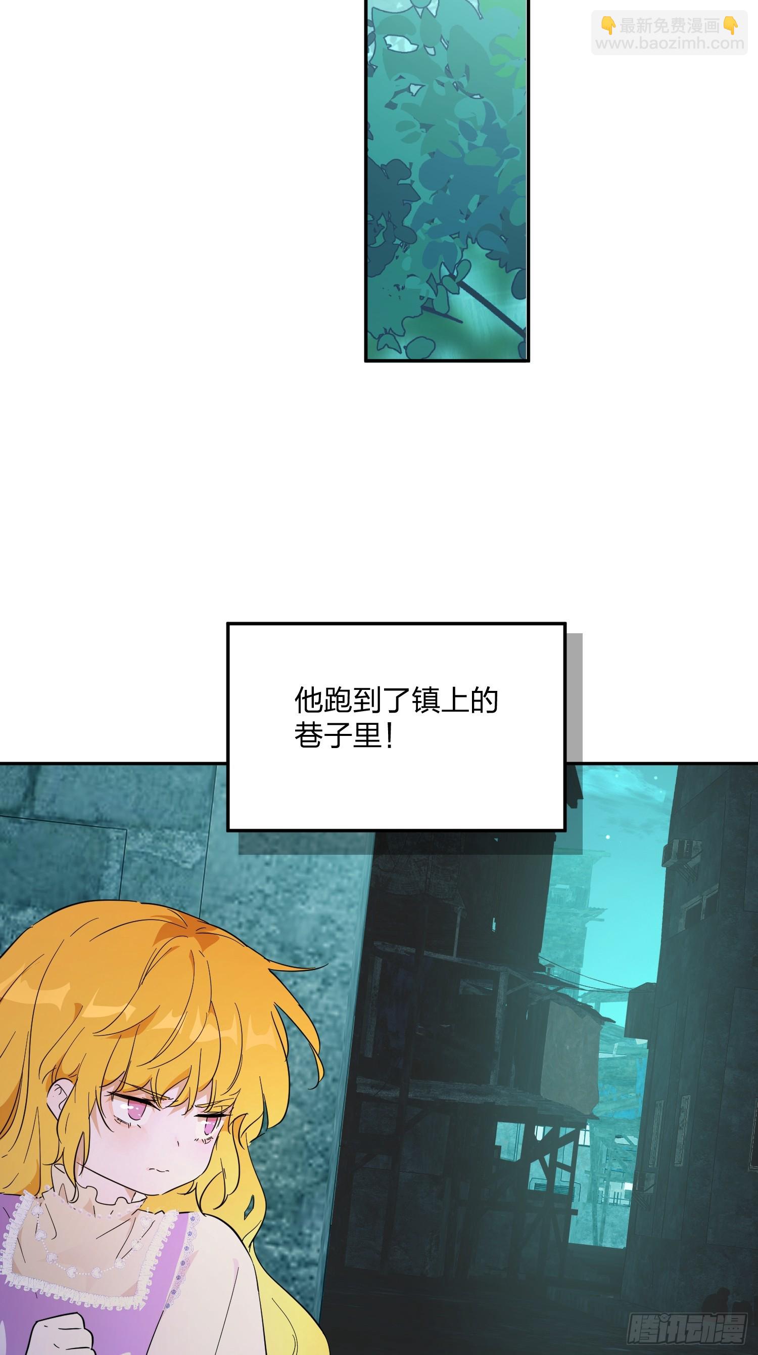 艾什(1/3)-第33话