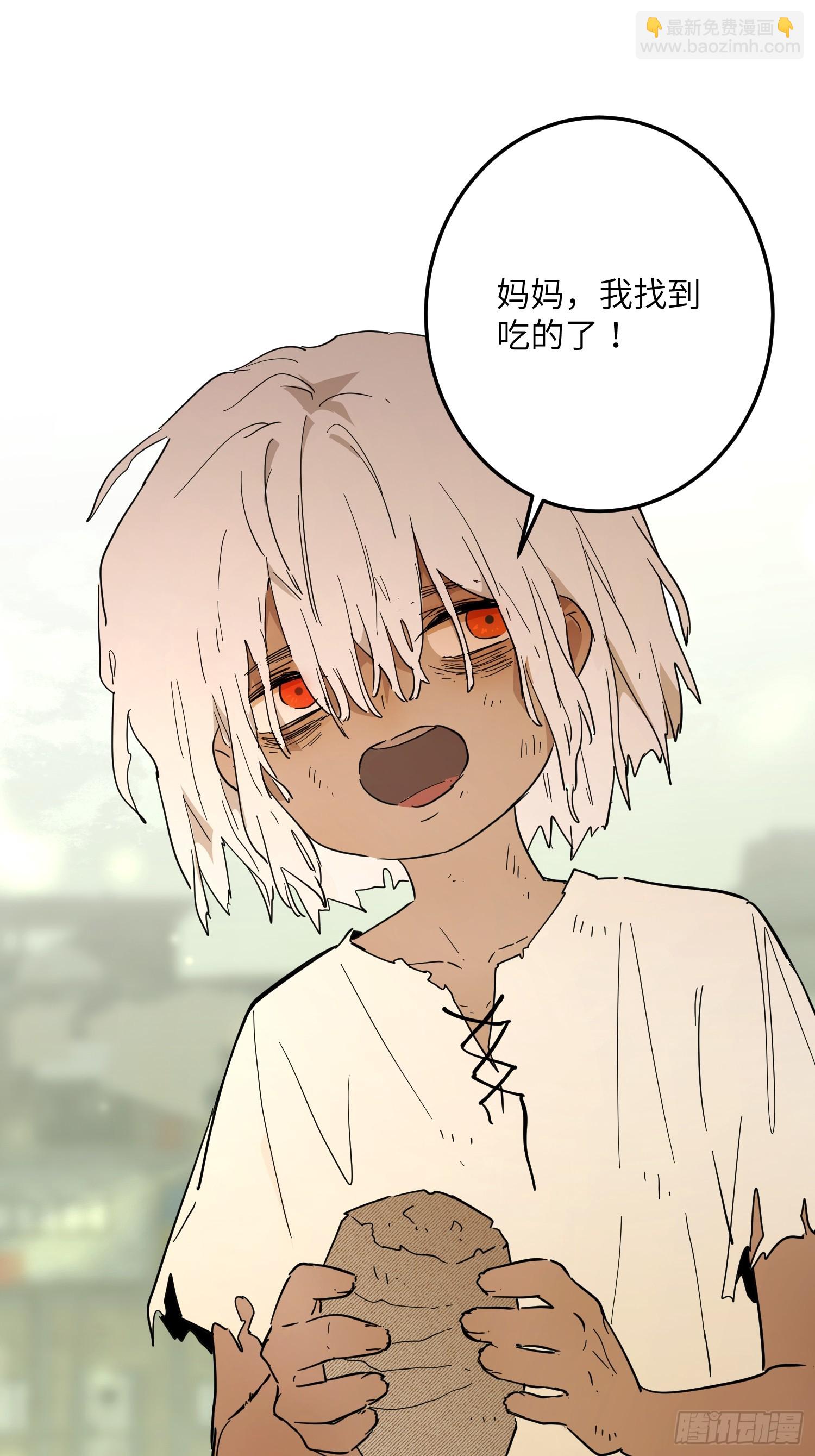 艾什(1/3)-第33话