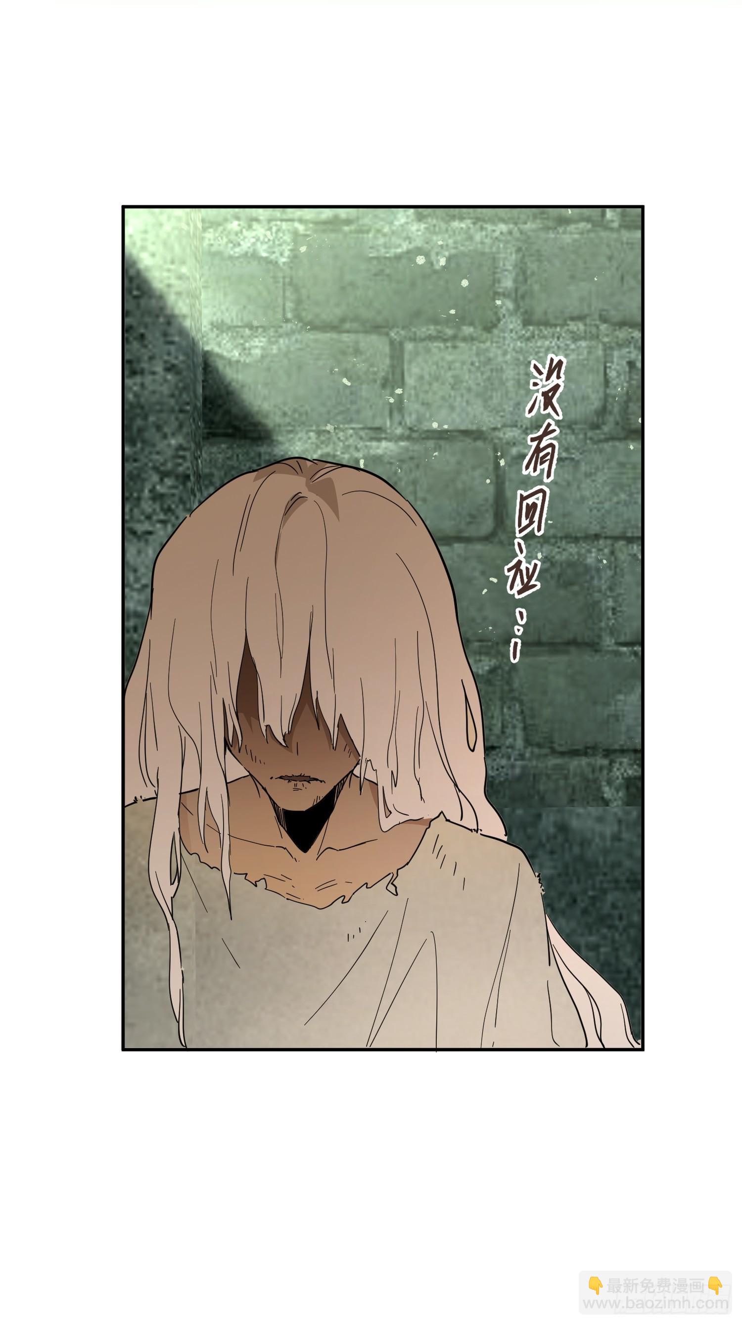 艾什(1/3)-第33话