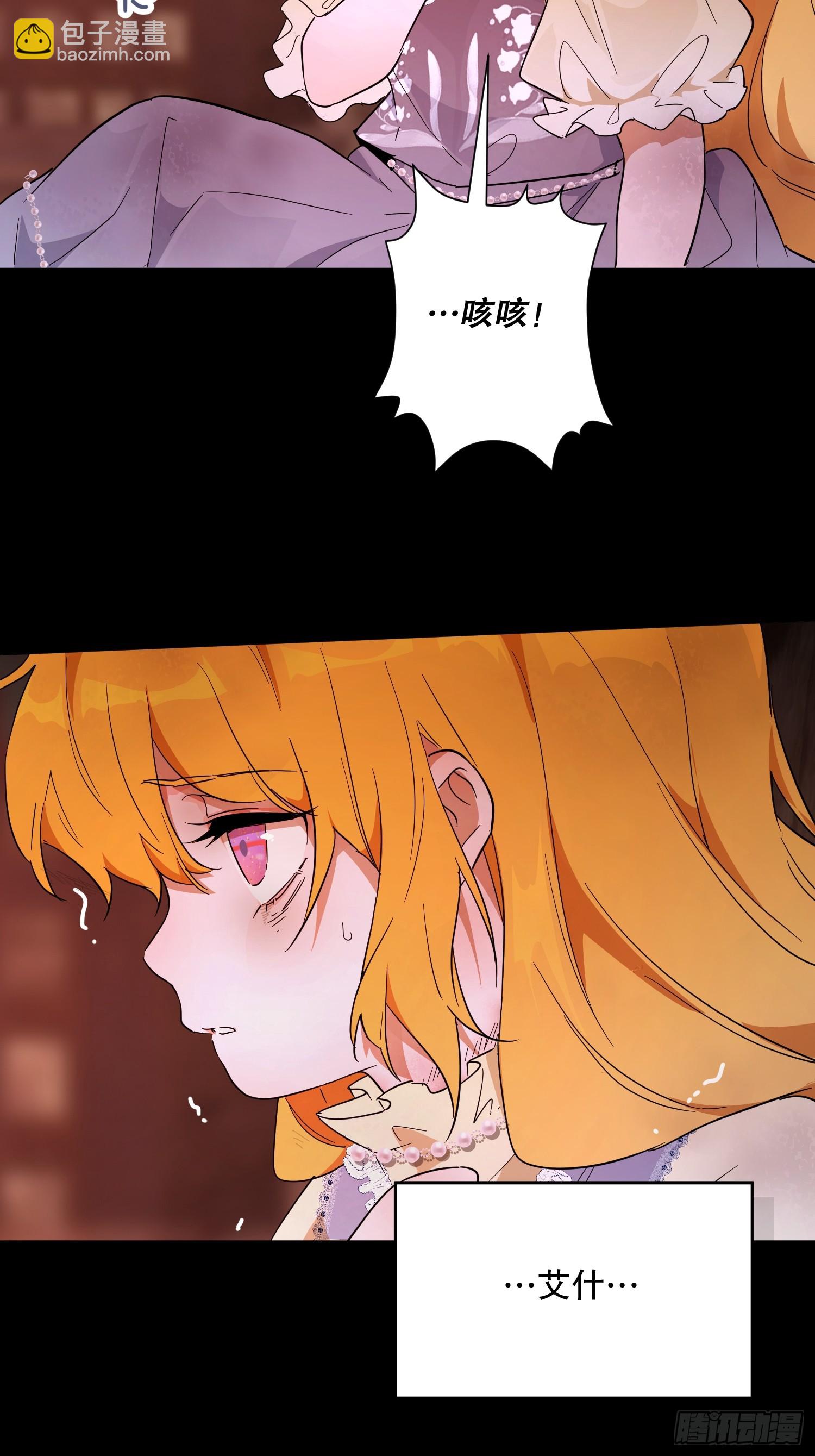 害怕(1/2)-第35话