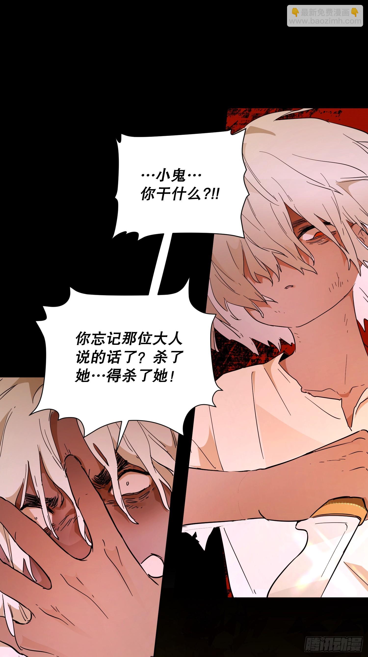 害怕(1/2)-第35话