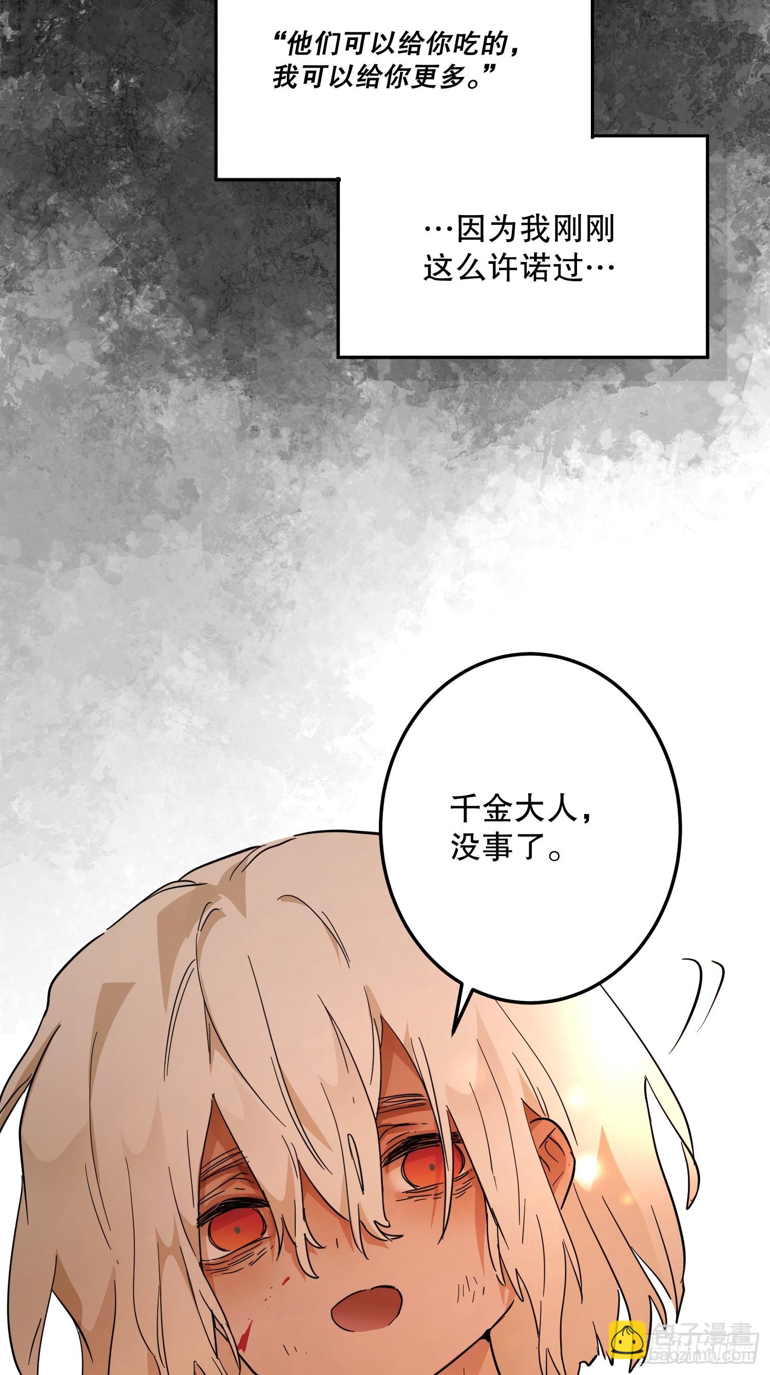 害怕(1/2)-第35话