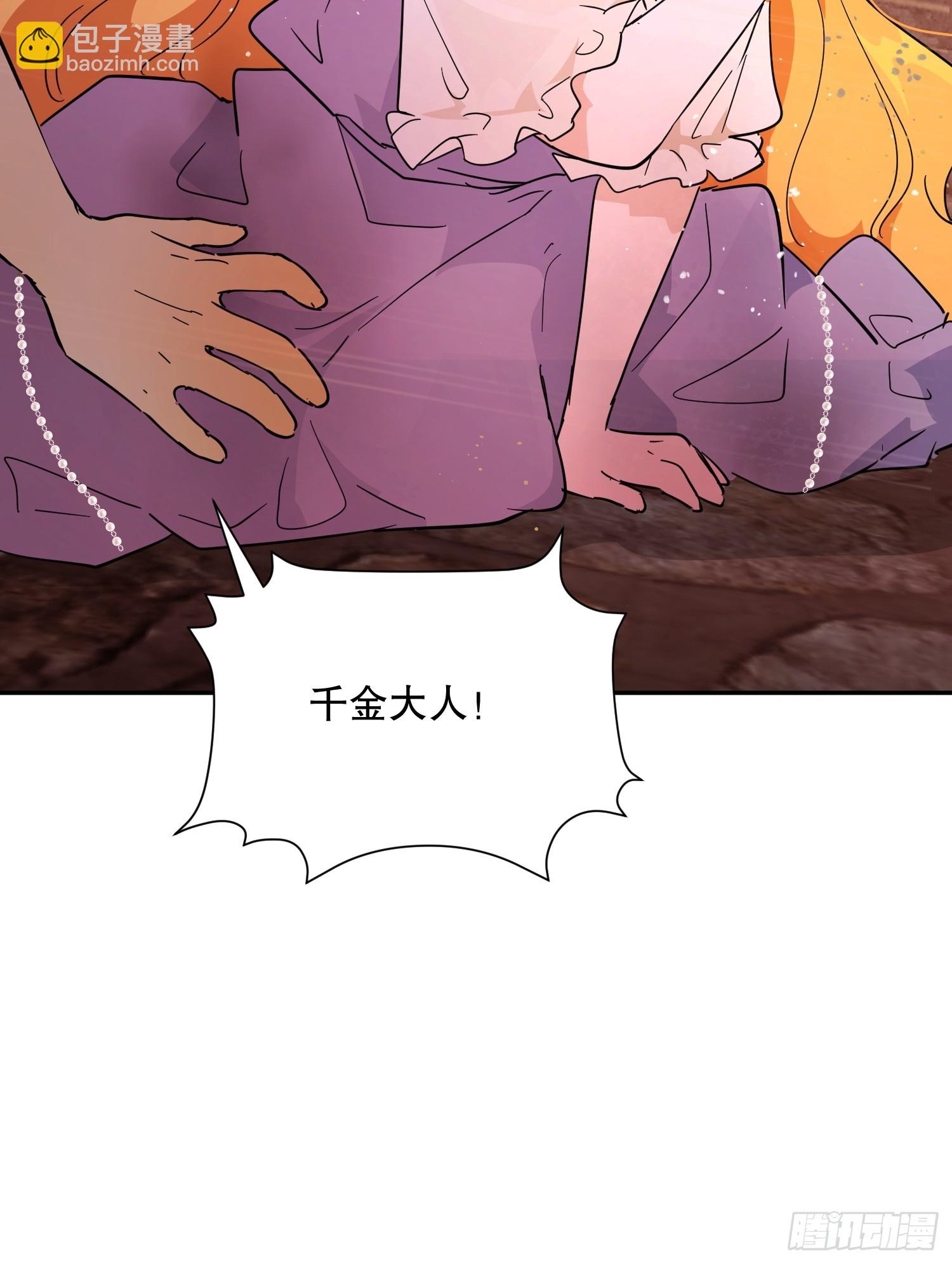 害怕(1/2)-第35话