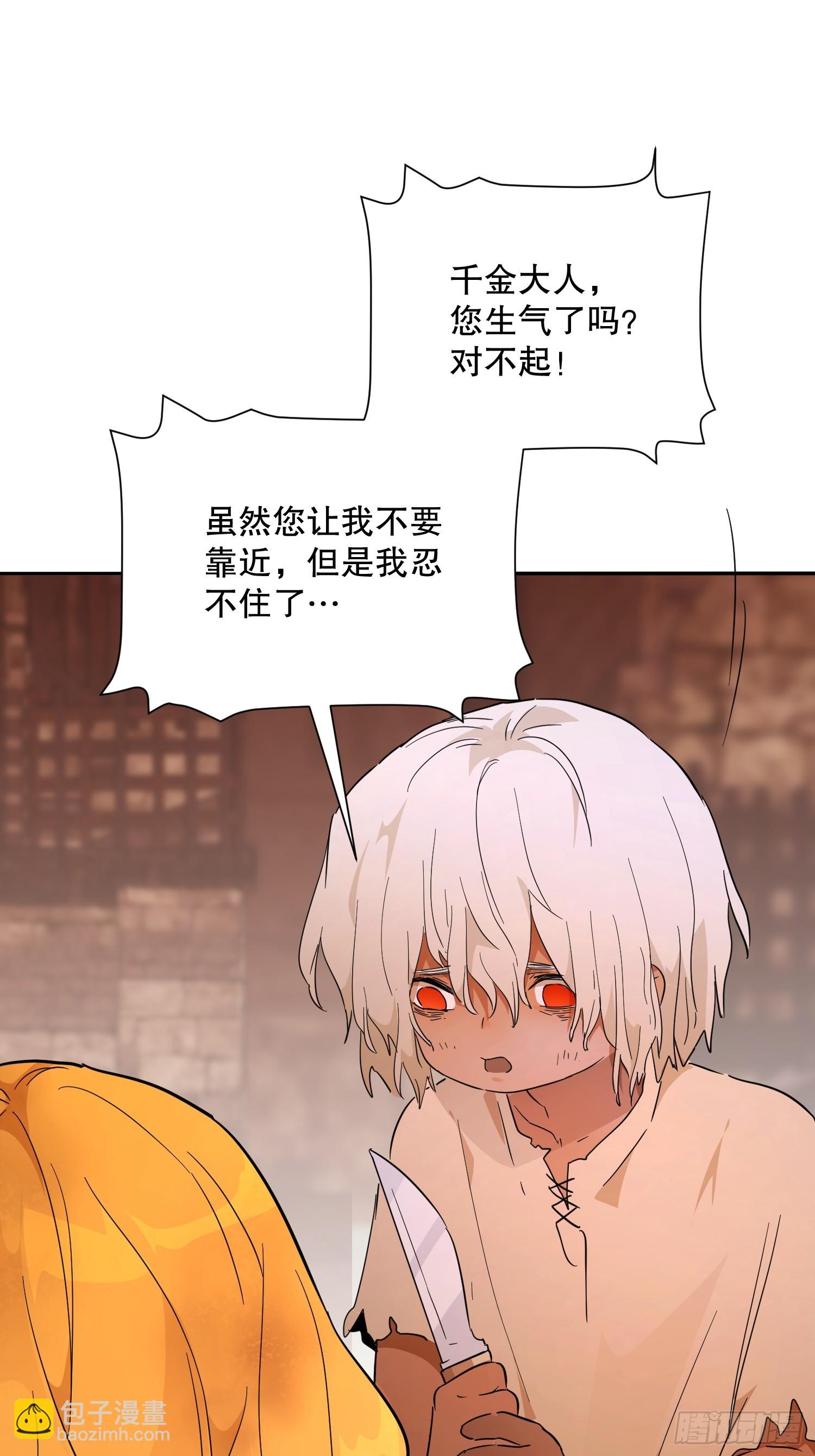 害怕(1/2)-第35话