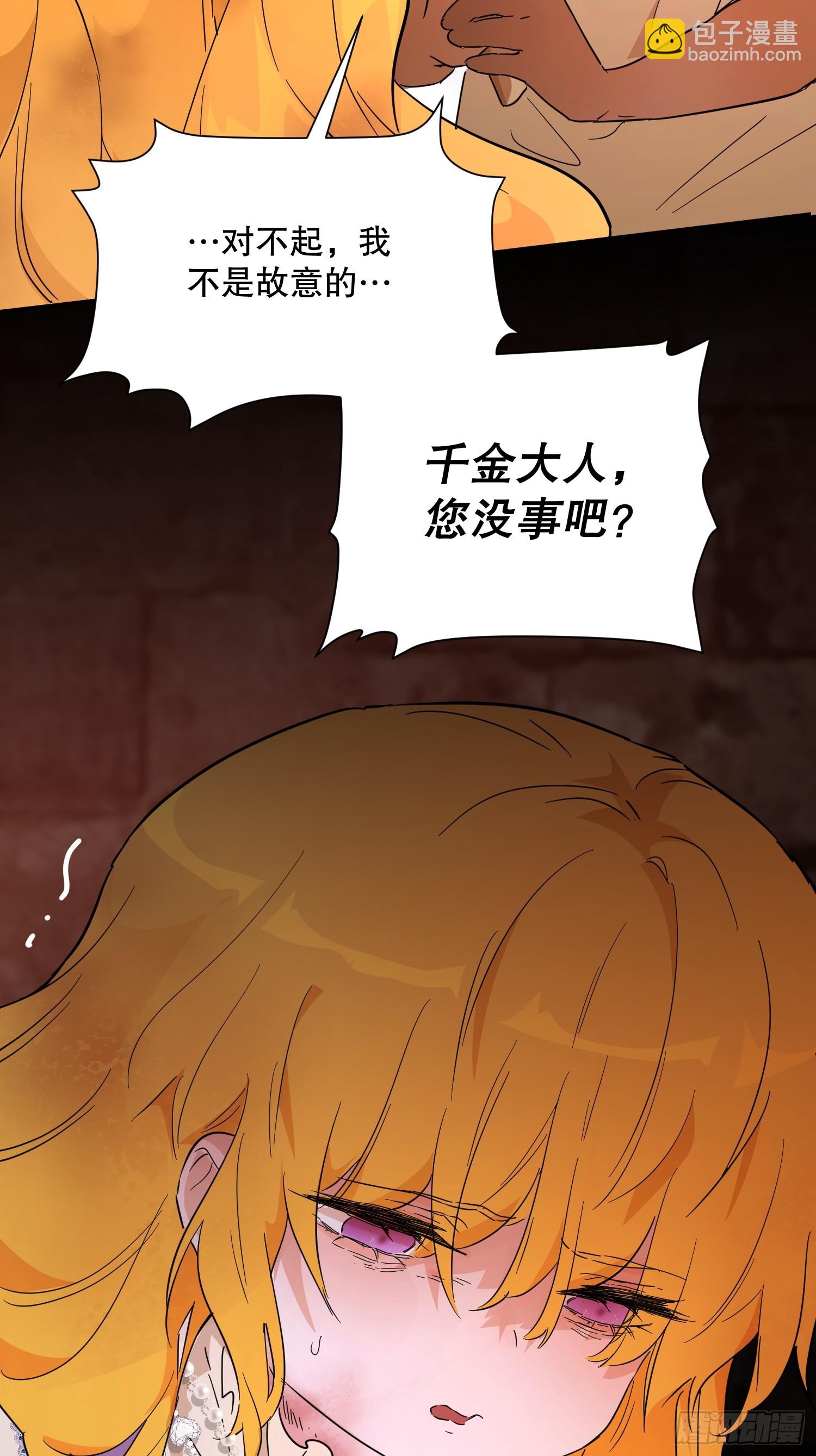 害怕(1/2)-第35话