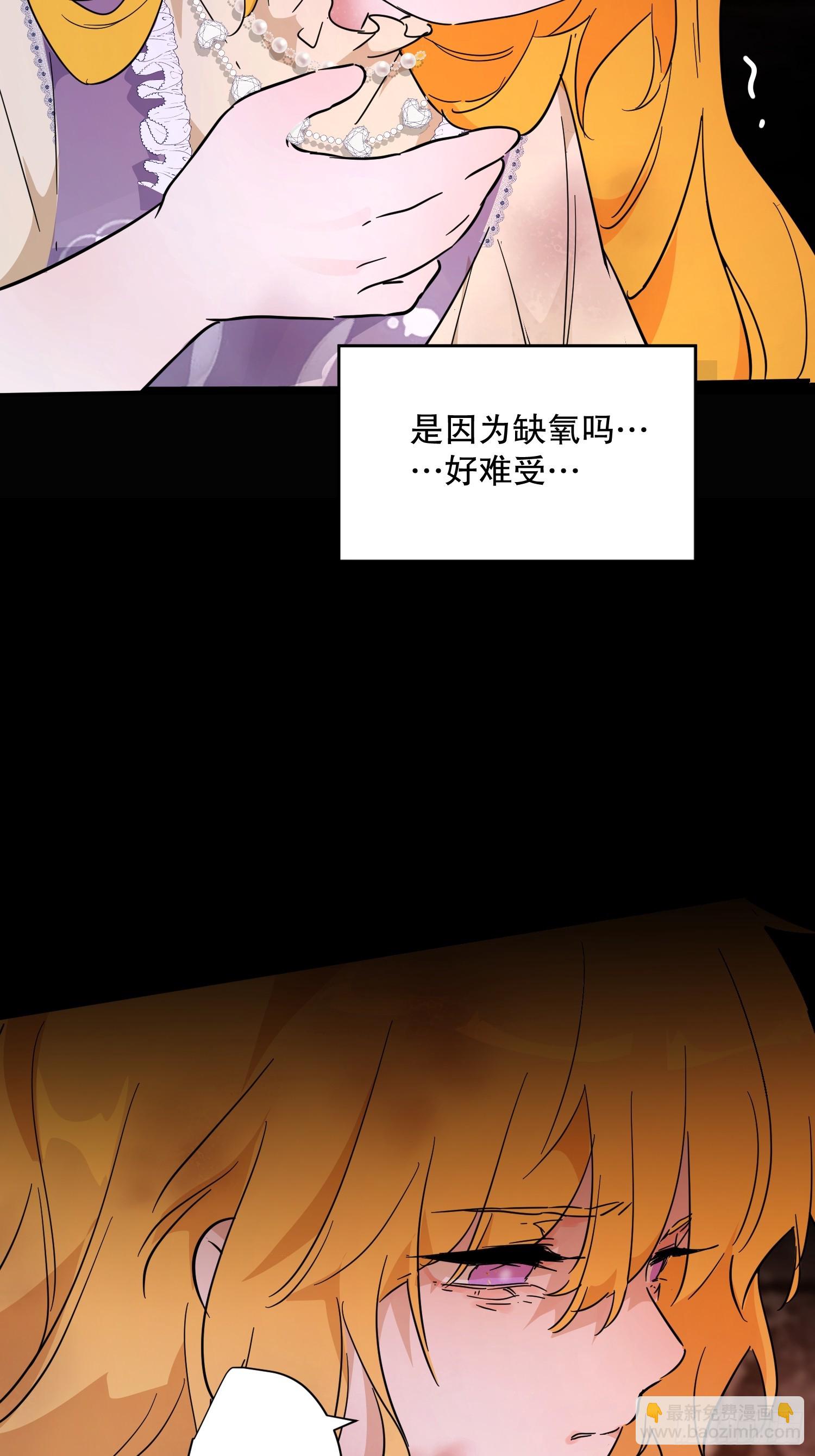 害怕(1/2)-第35话