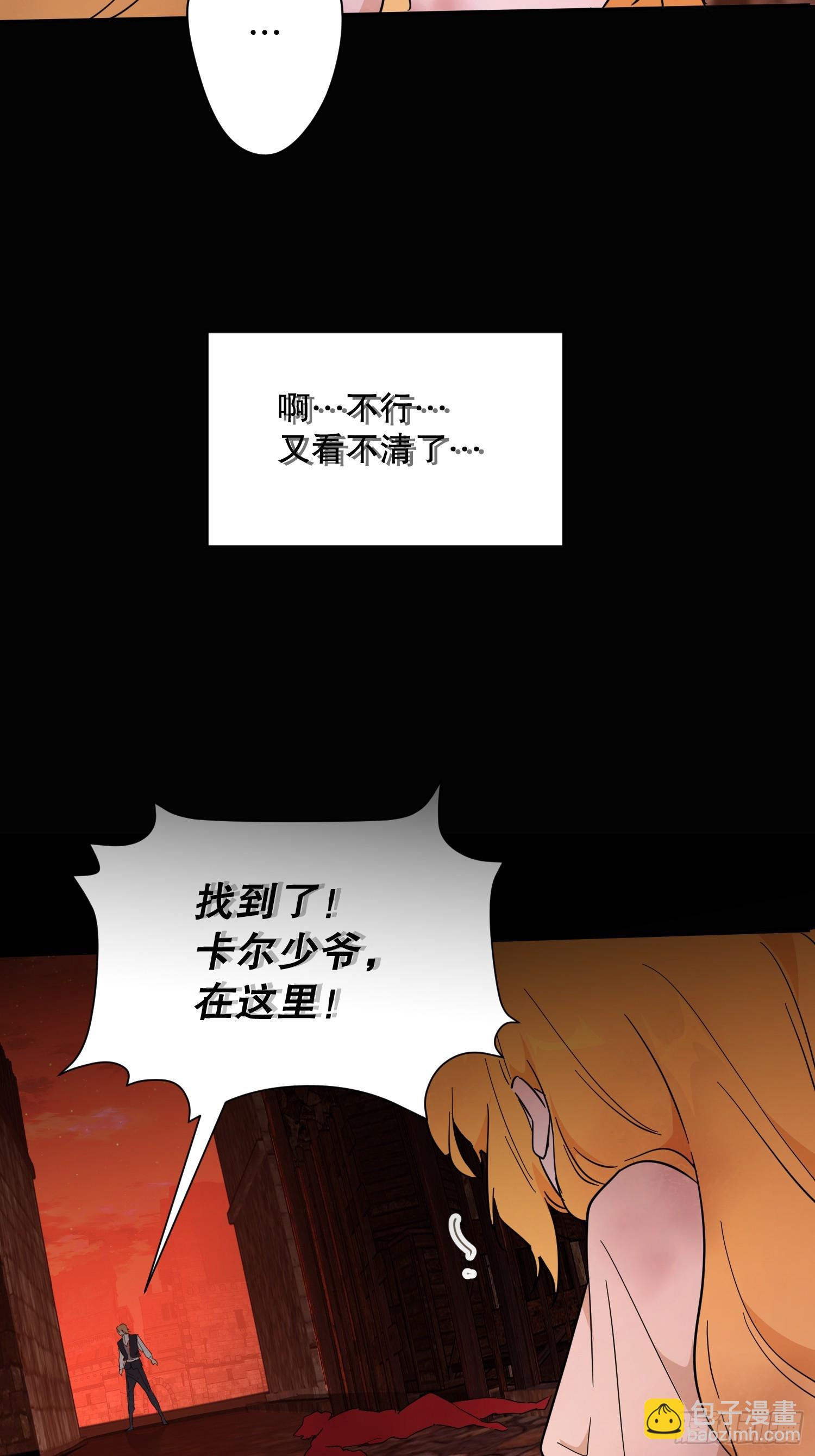 害怕(1/2)-第35话