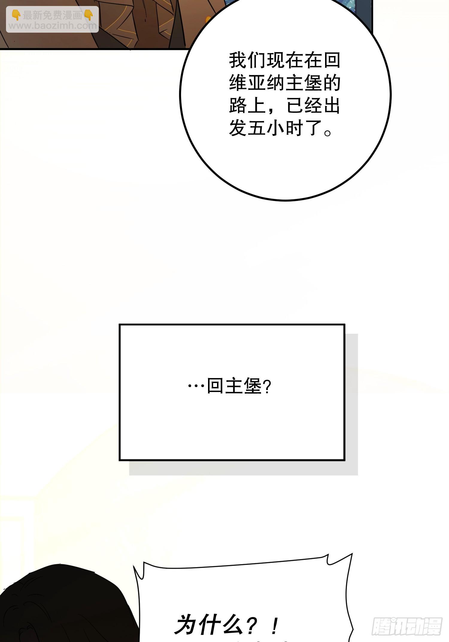 害怕(1/2)-第35话