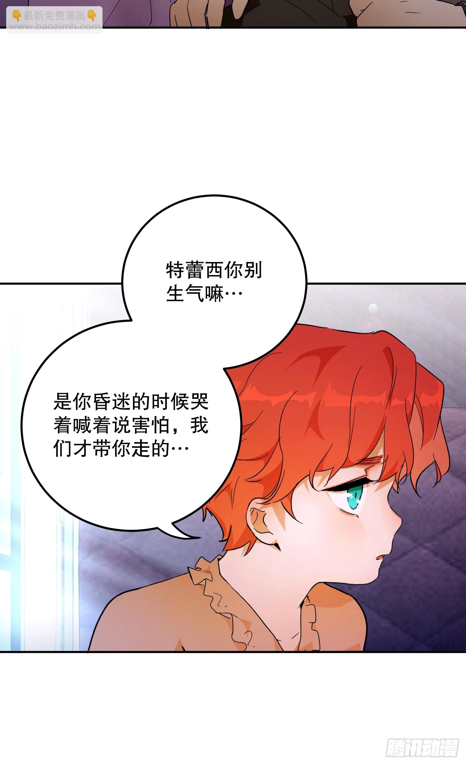 害怕(1/2)-第35话