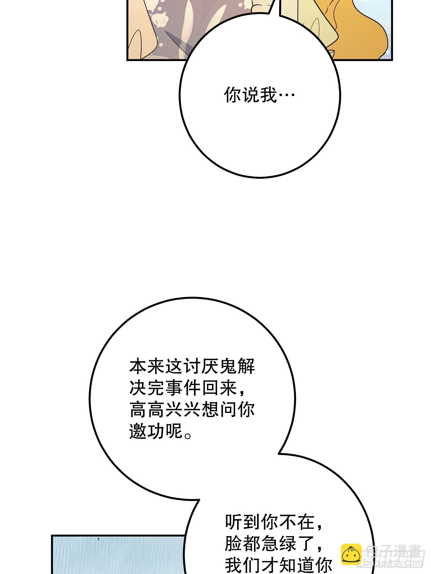 害怕(1/2)-第35话