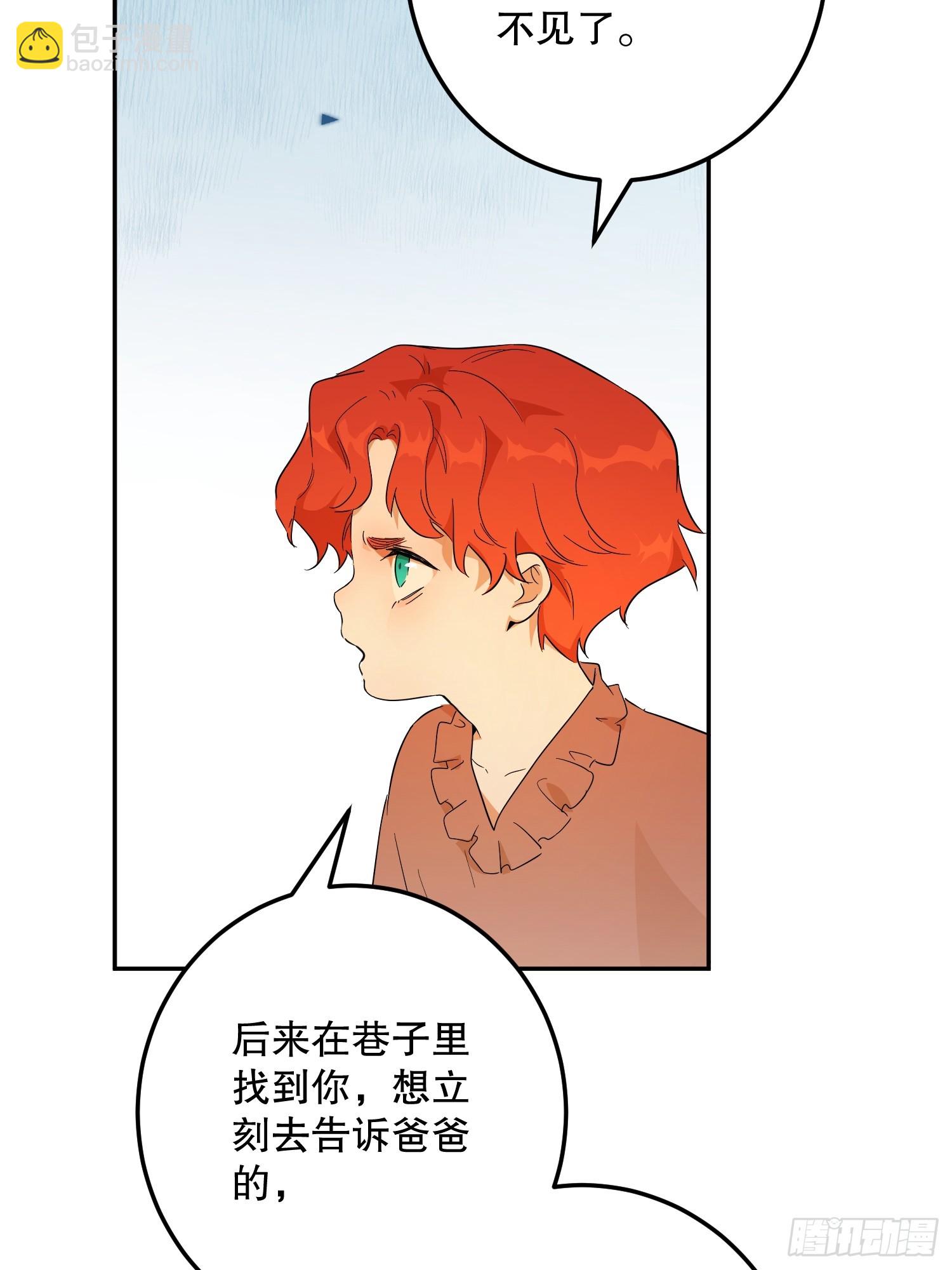 害怕(1/2)-第35话