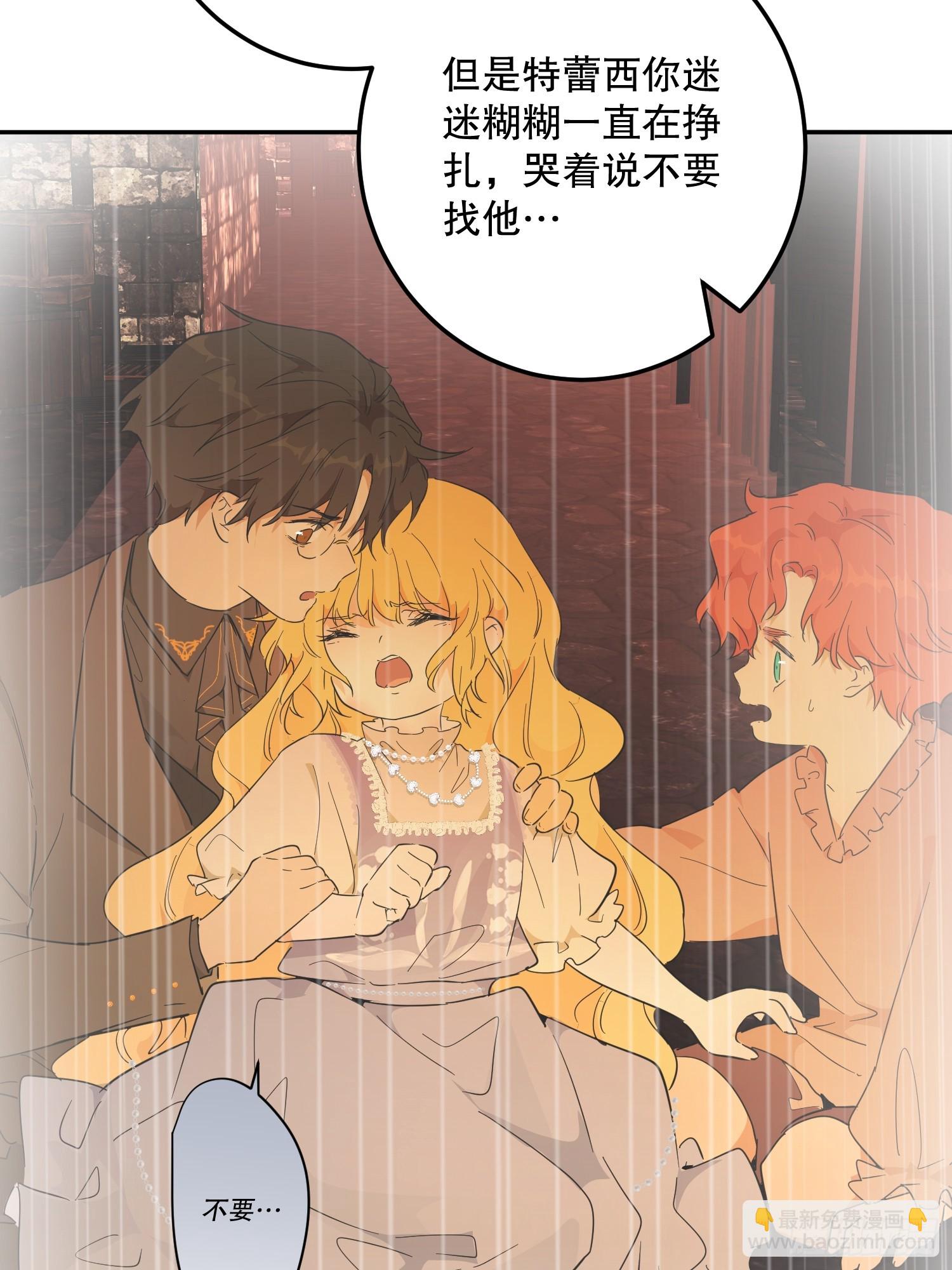 害怕(1/2)-第35话