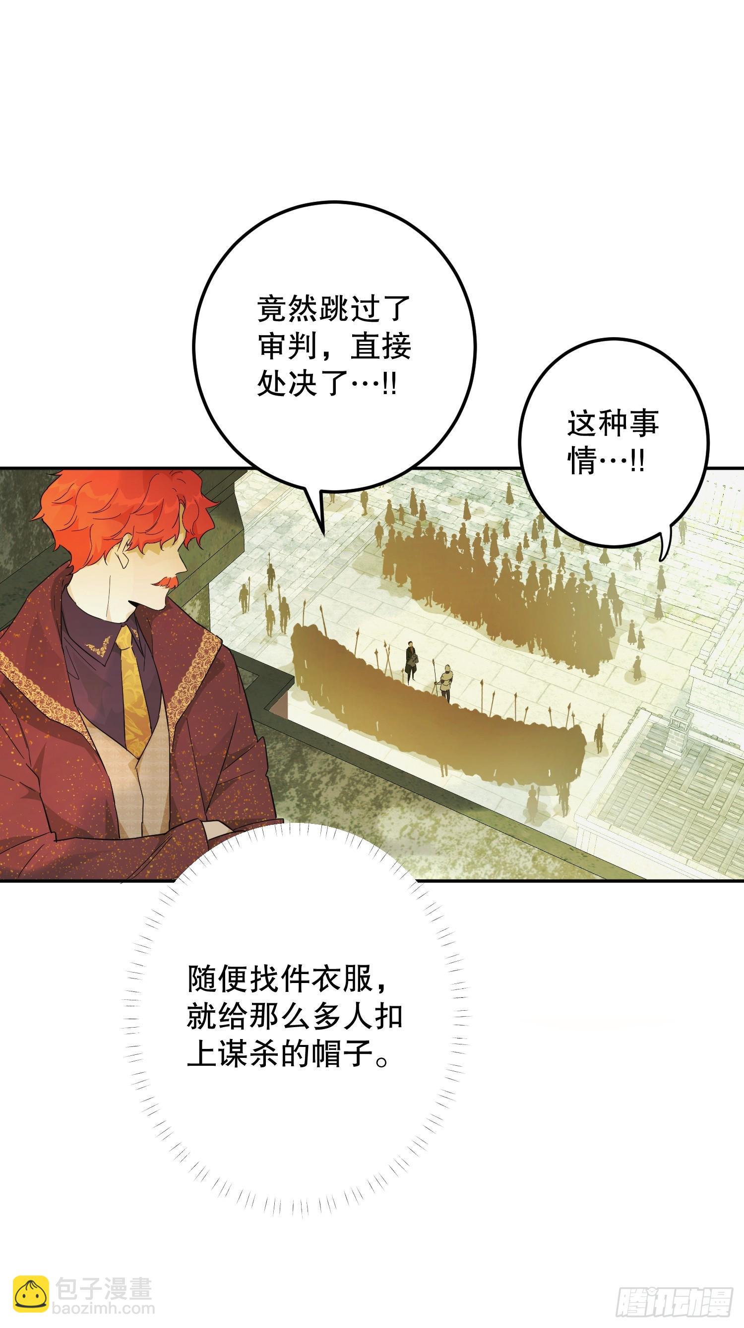 暴民(1/2)-第37话