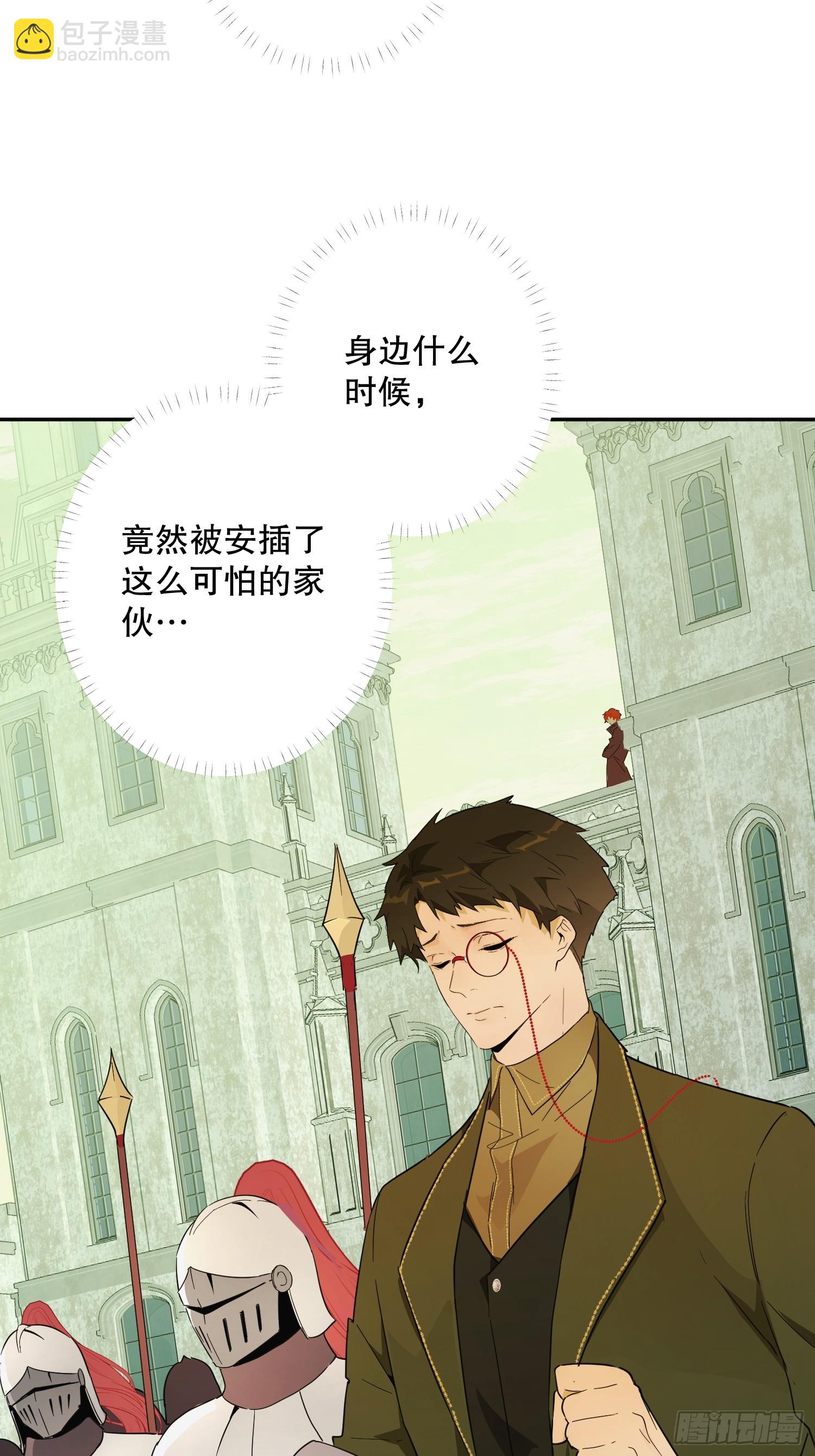 暴民(1/2)-第37话