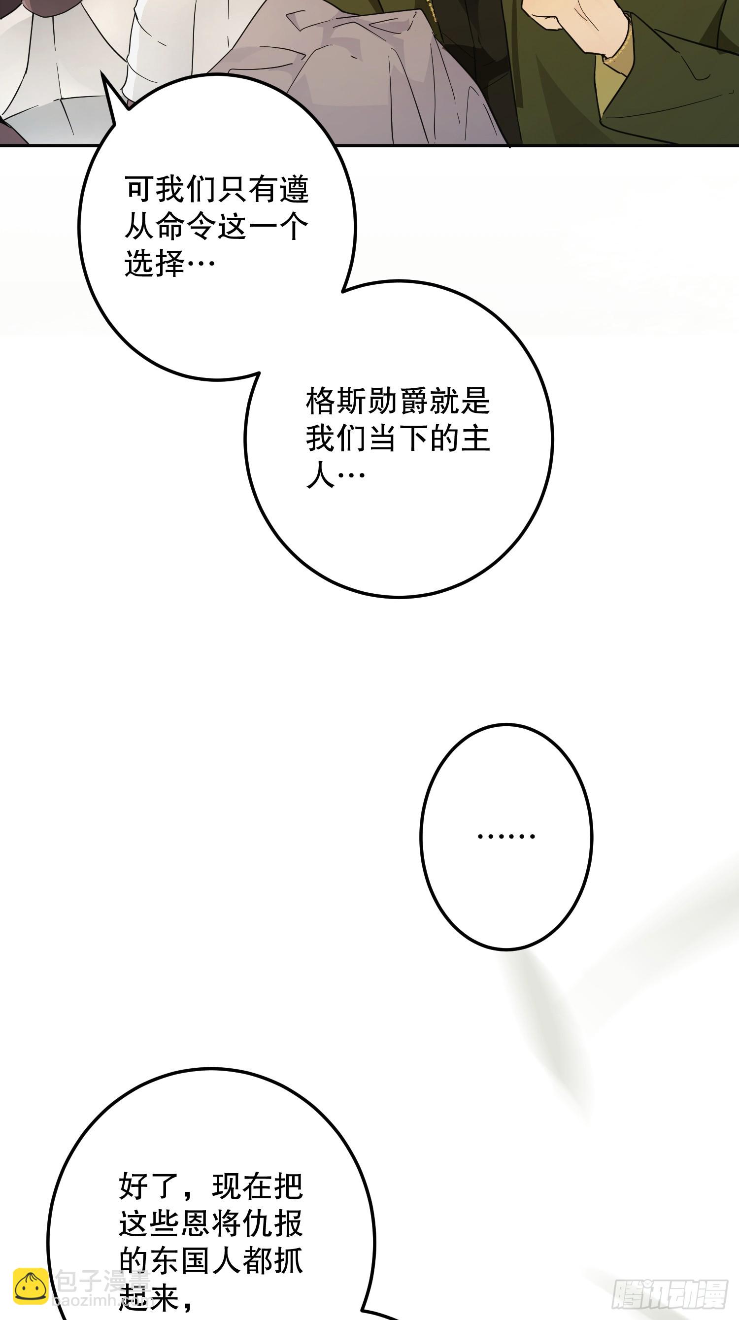 暴民(1/2)-第37话