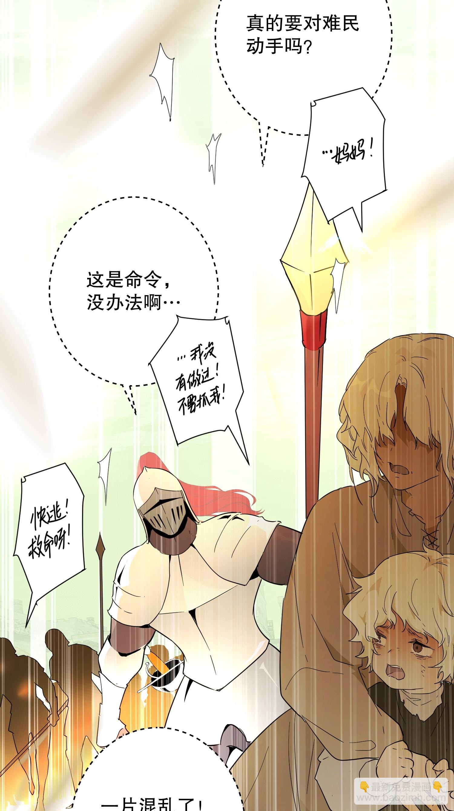 暴民(1/2)-第37话