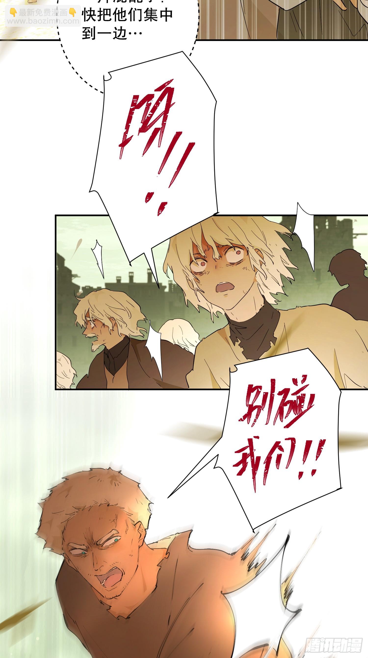 暴民(1/2)-第37话