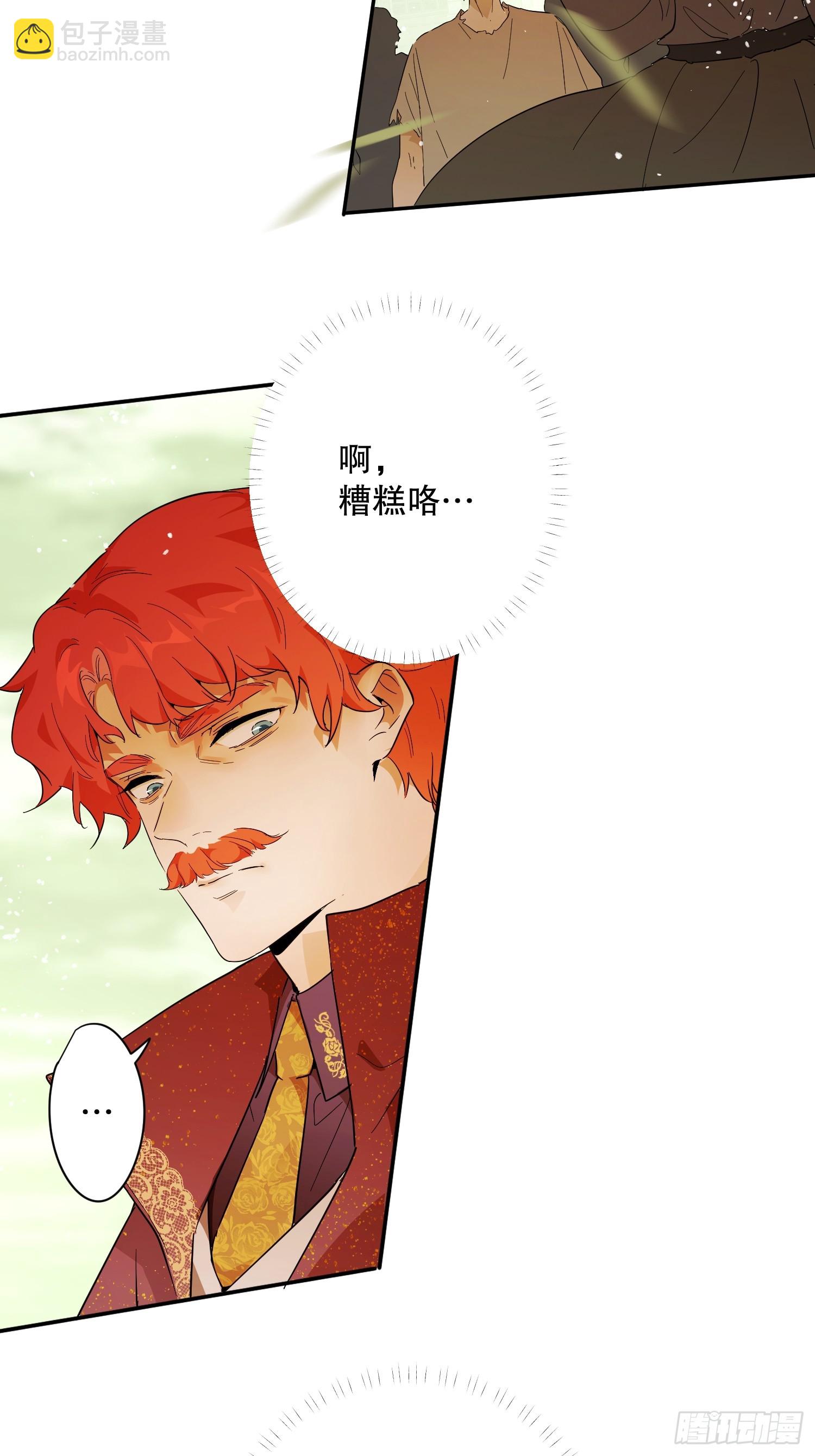 暴民(1/2)-第37话