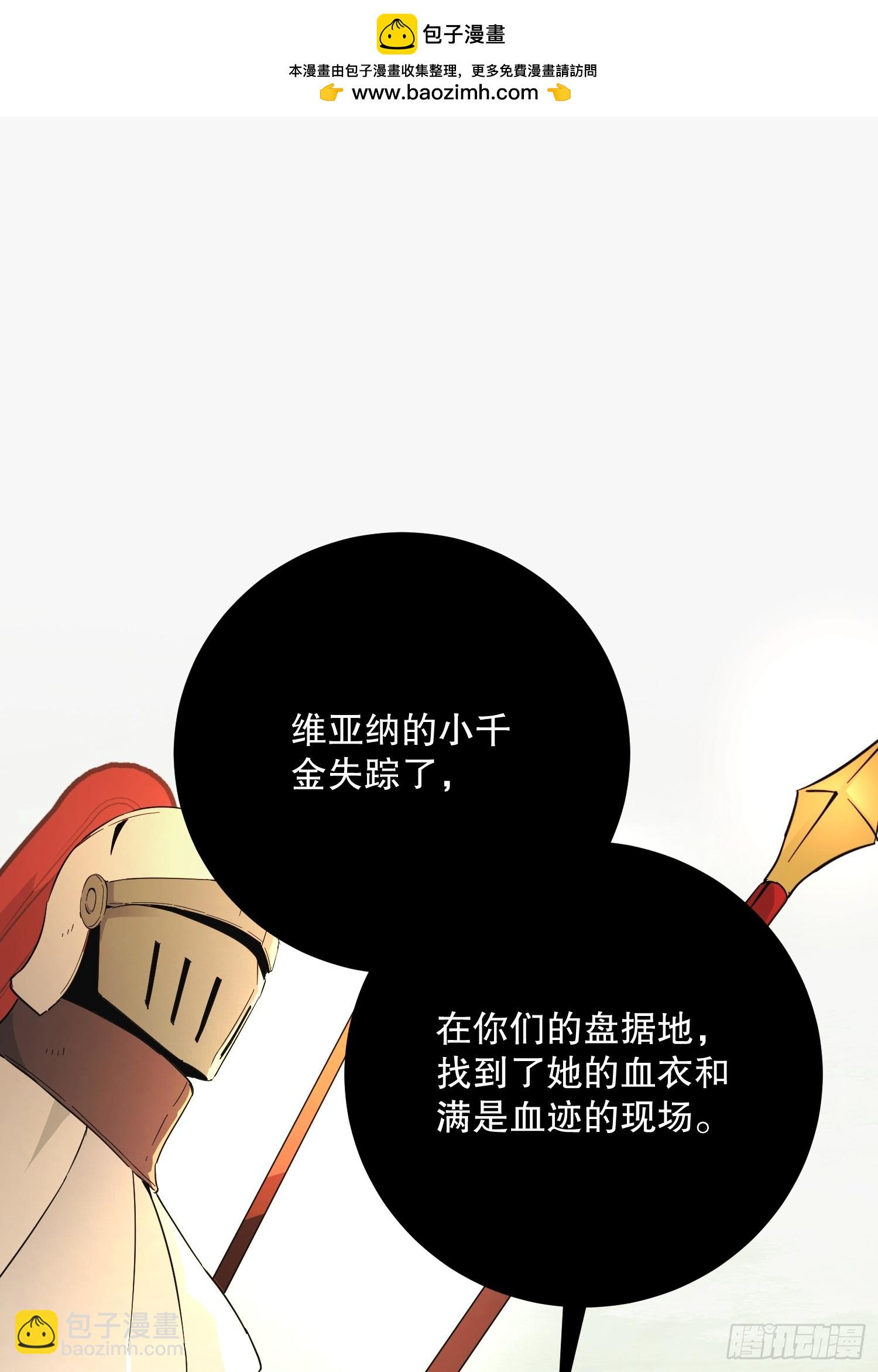 暴民(1/2)-第37话