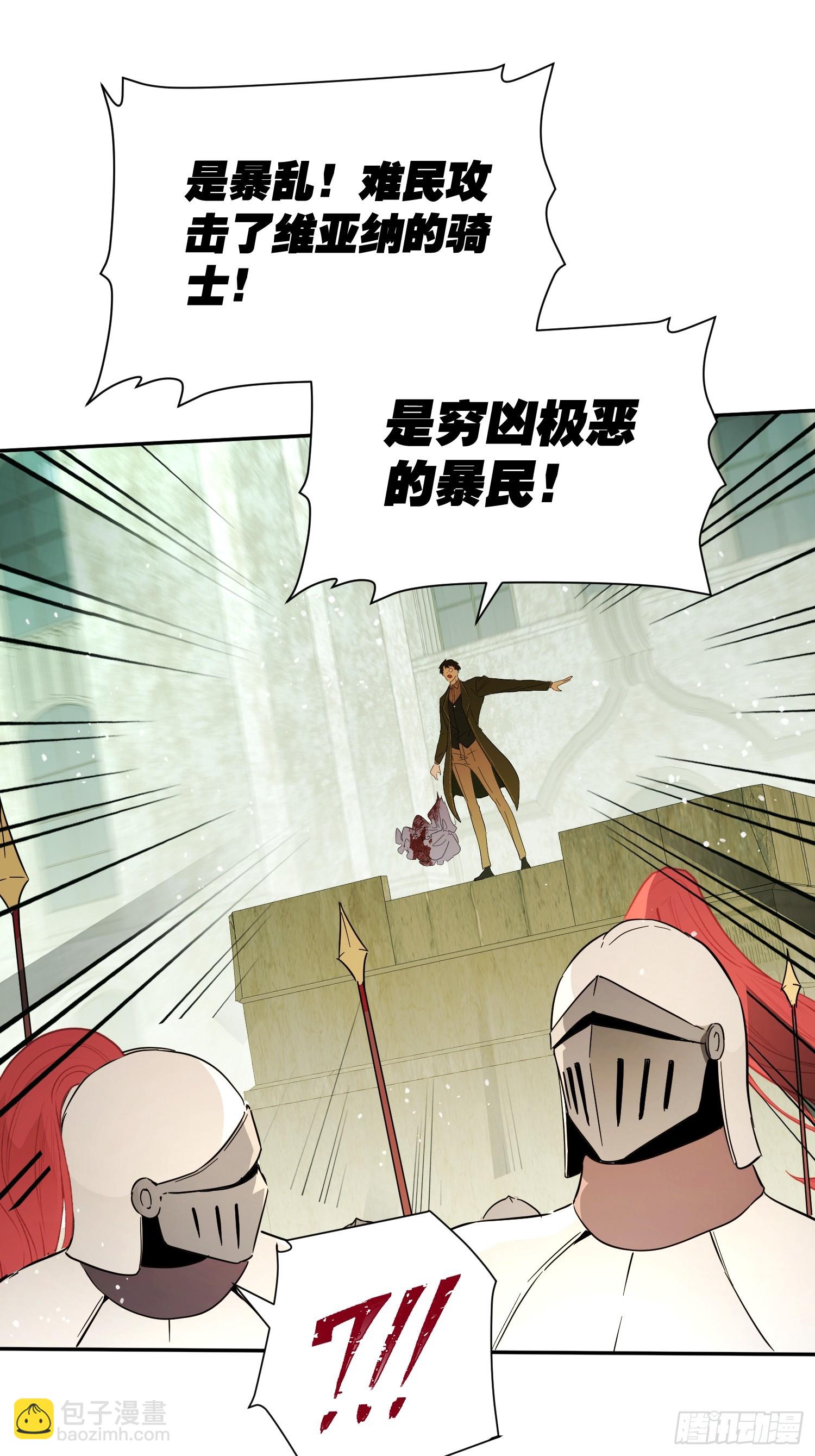 暴民(1/2)-第37话