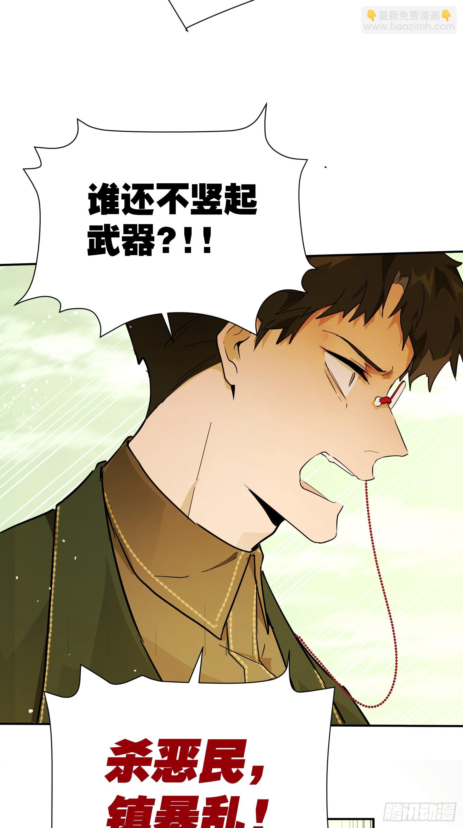 暴民(1/2)-第37话