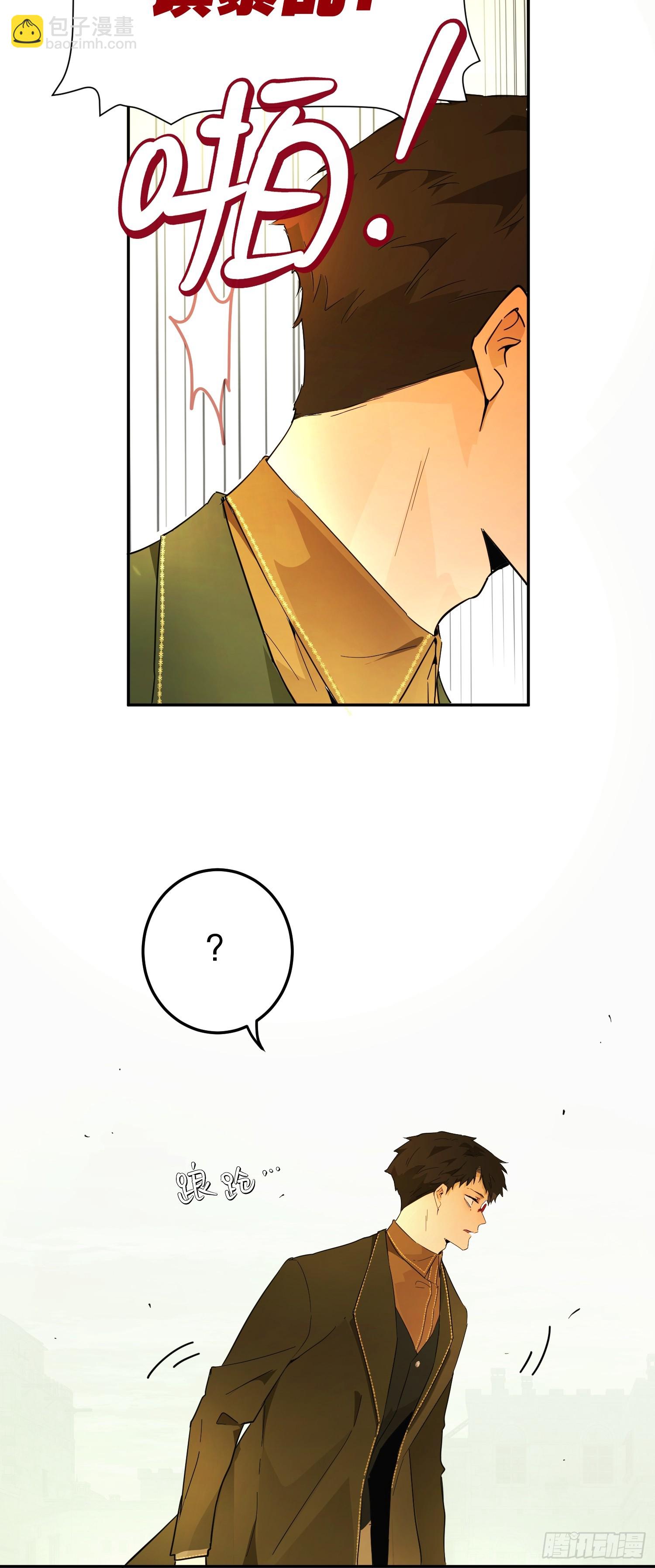 暴民(1/2)-第37话