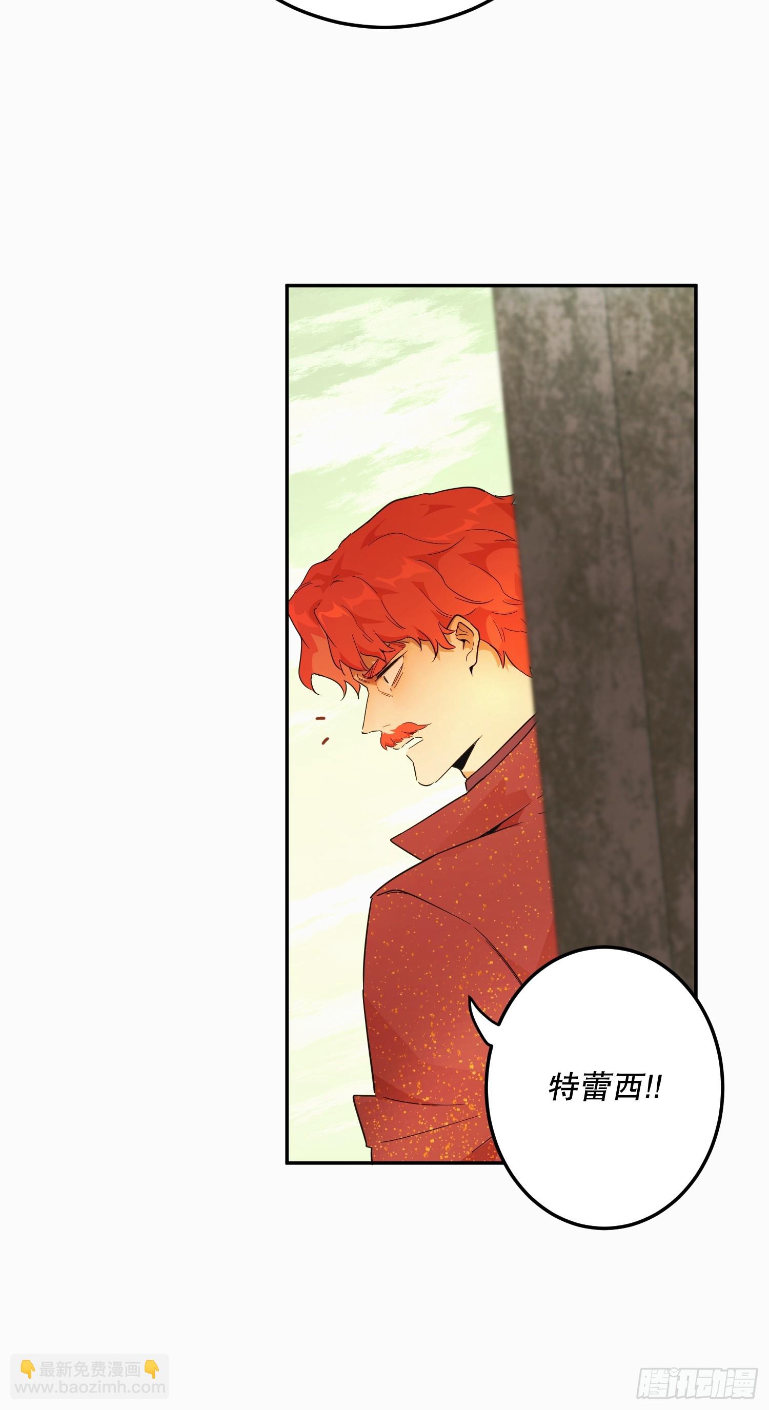 暴民(1/2)-第37话