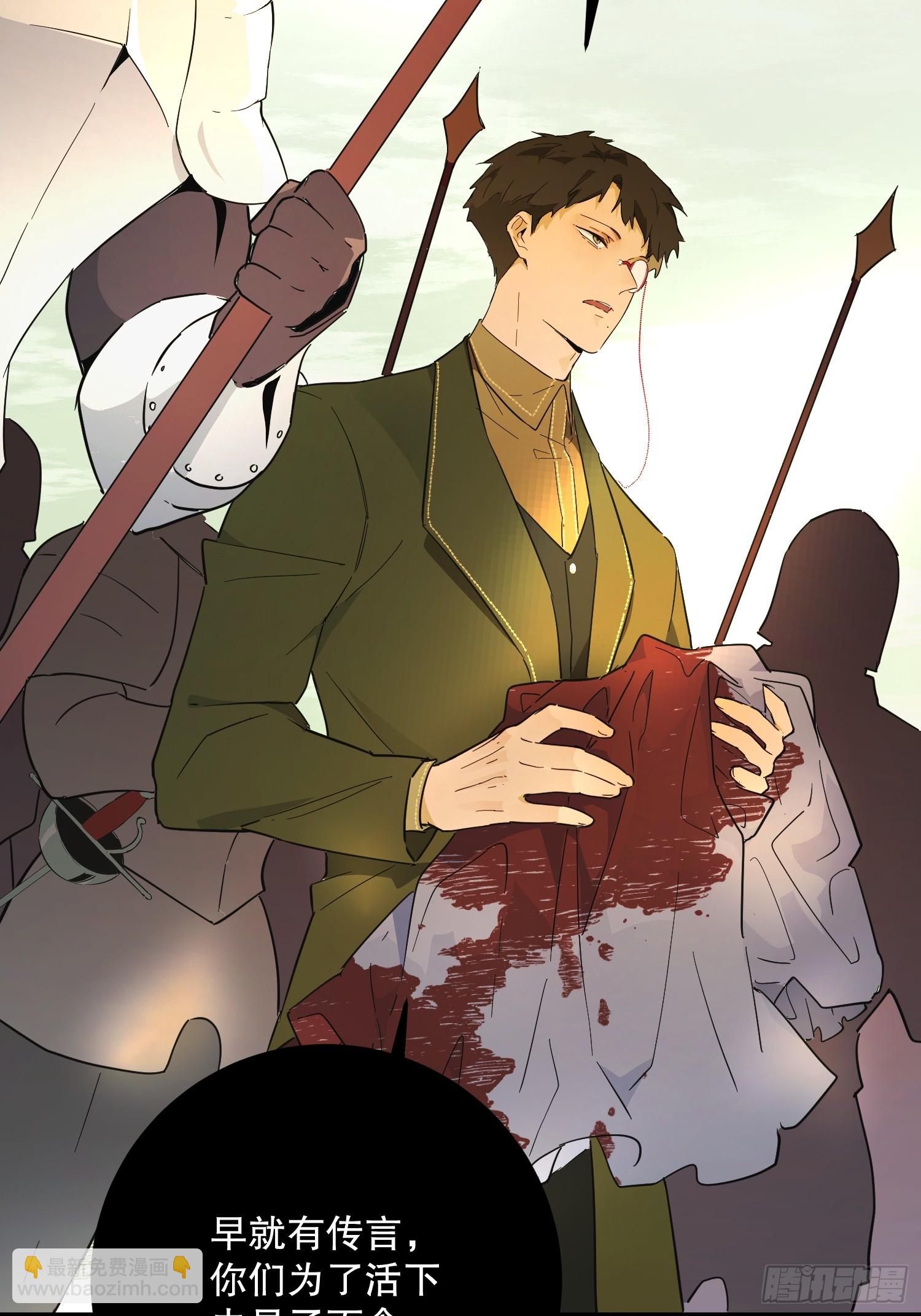 暴民(1/2)-第37话