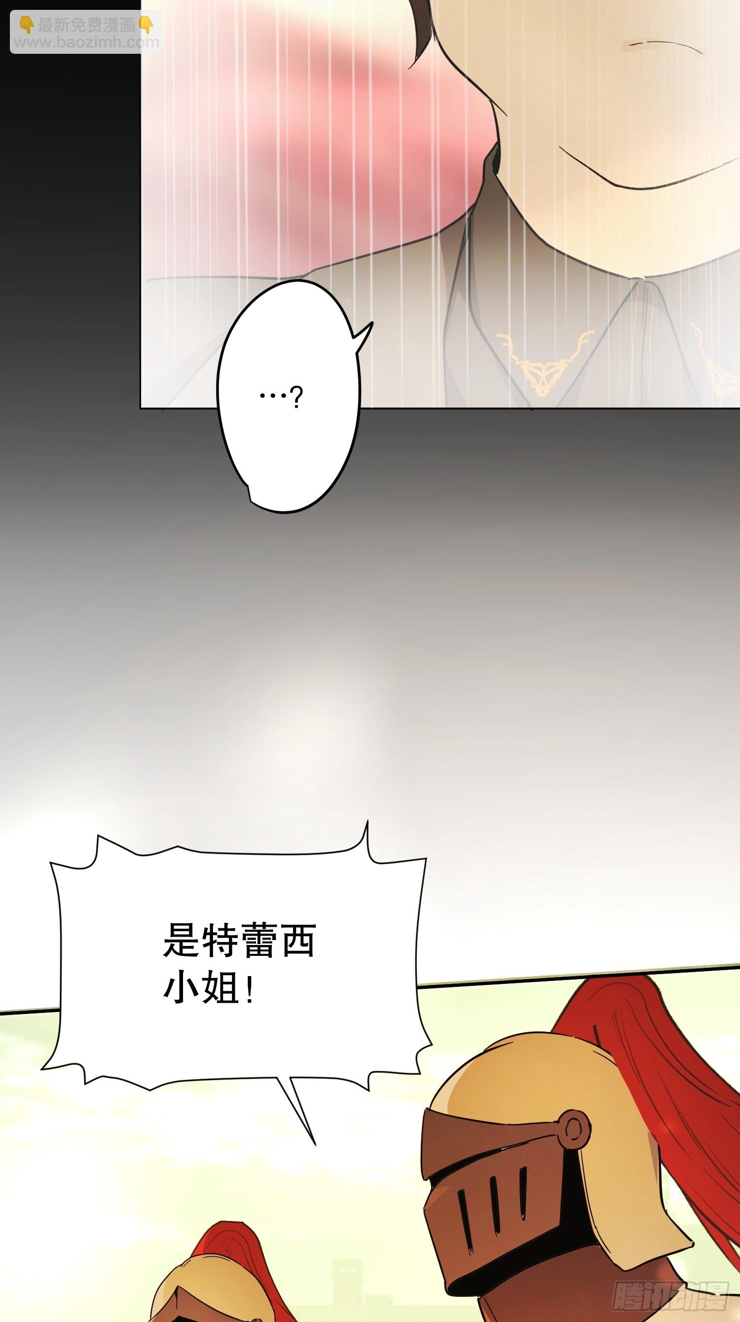 暴民(1/2)-第37话