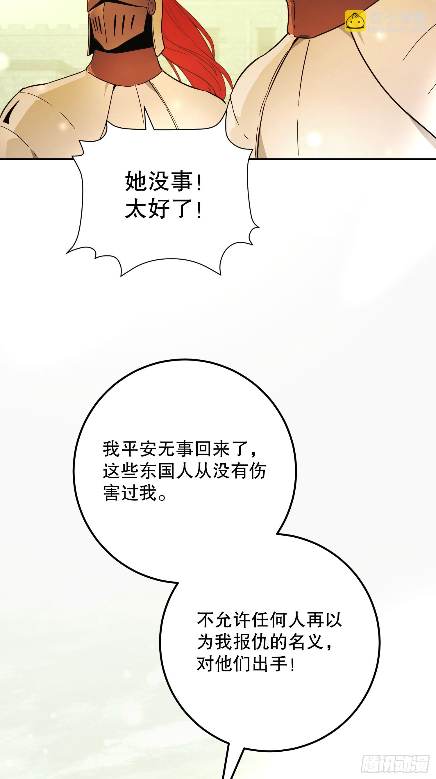 暴民(1/2)-第37话