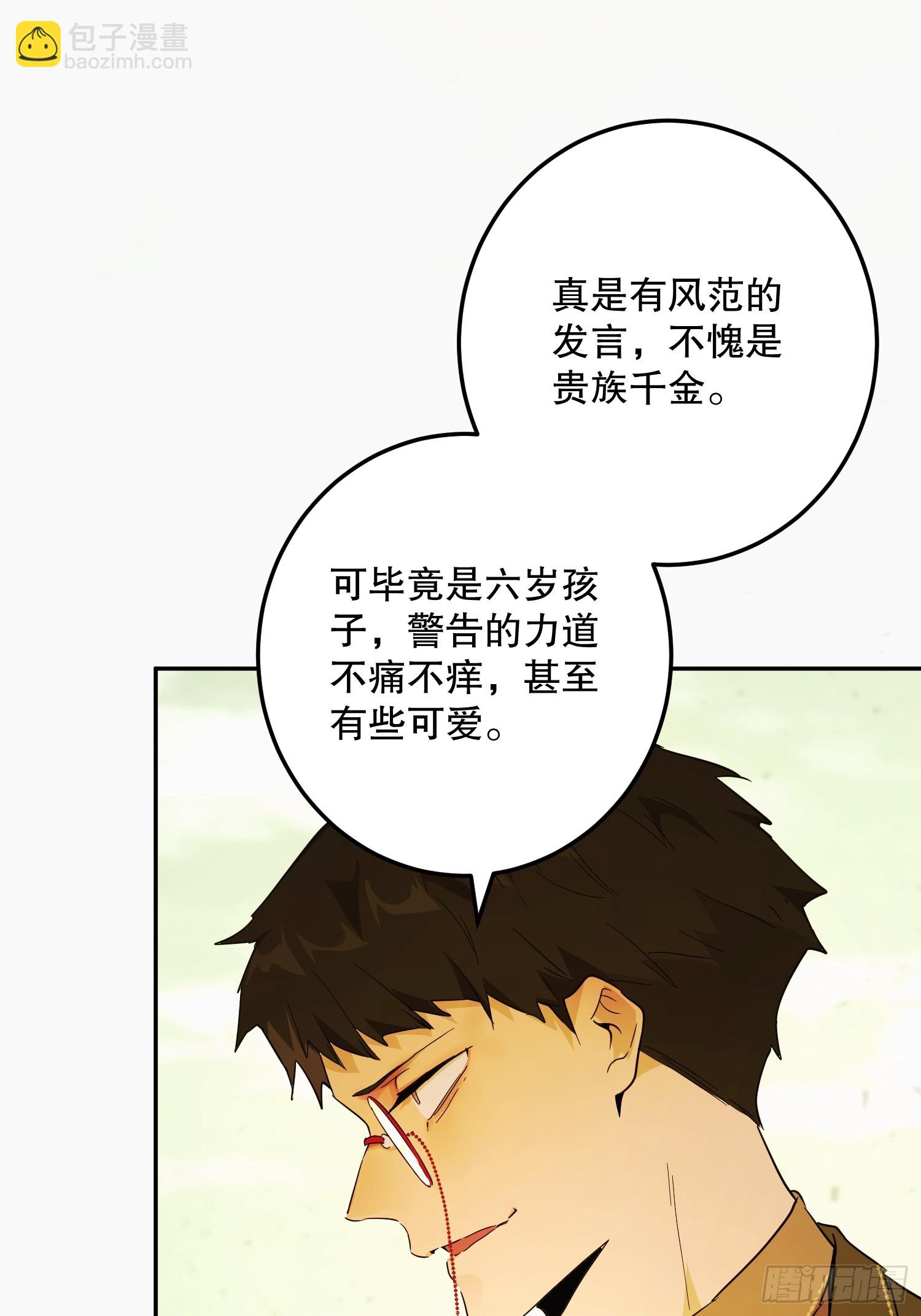 暴民(1/2)-第37话