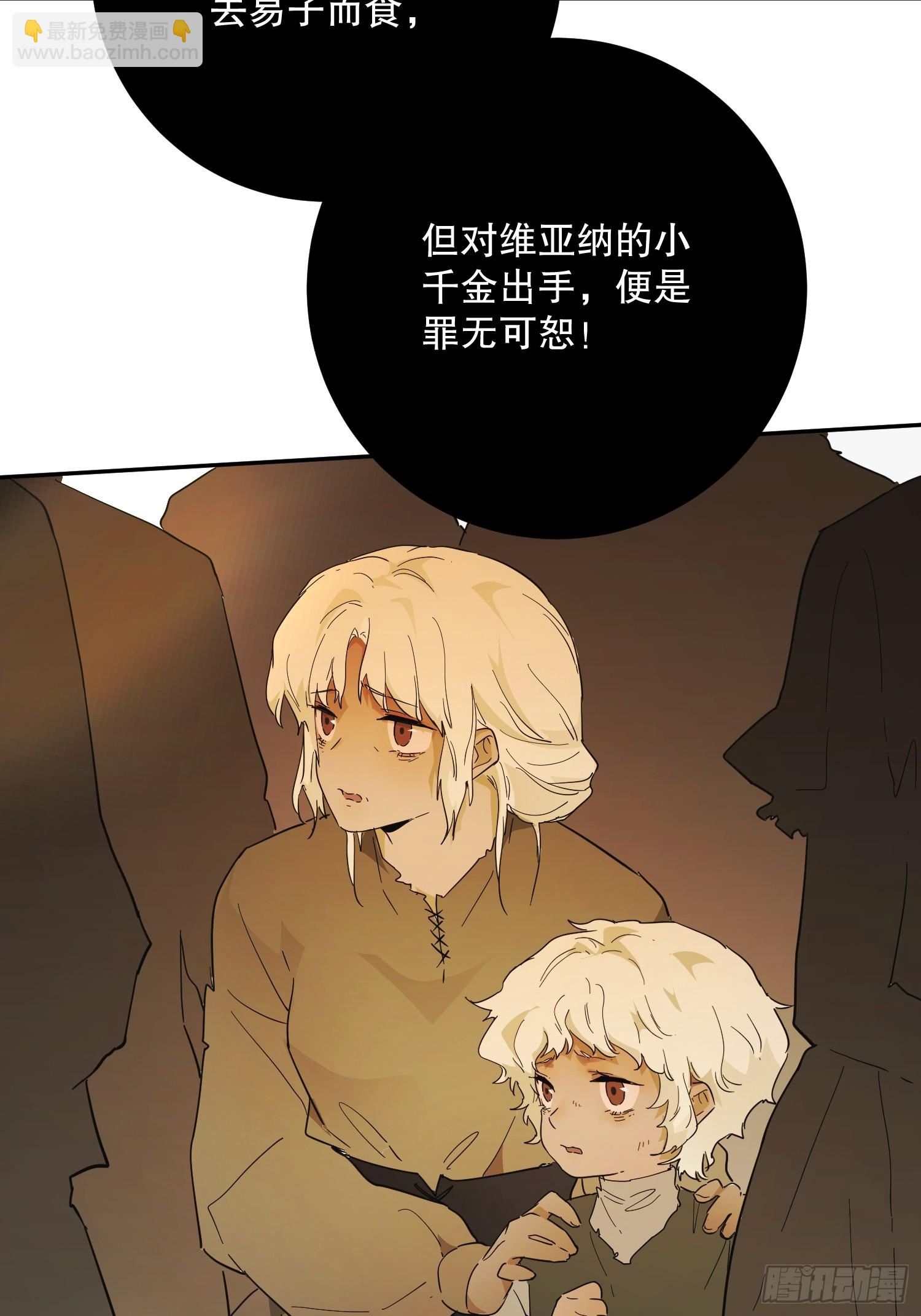 暴民(1/2)-第37话