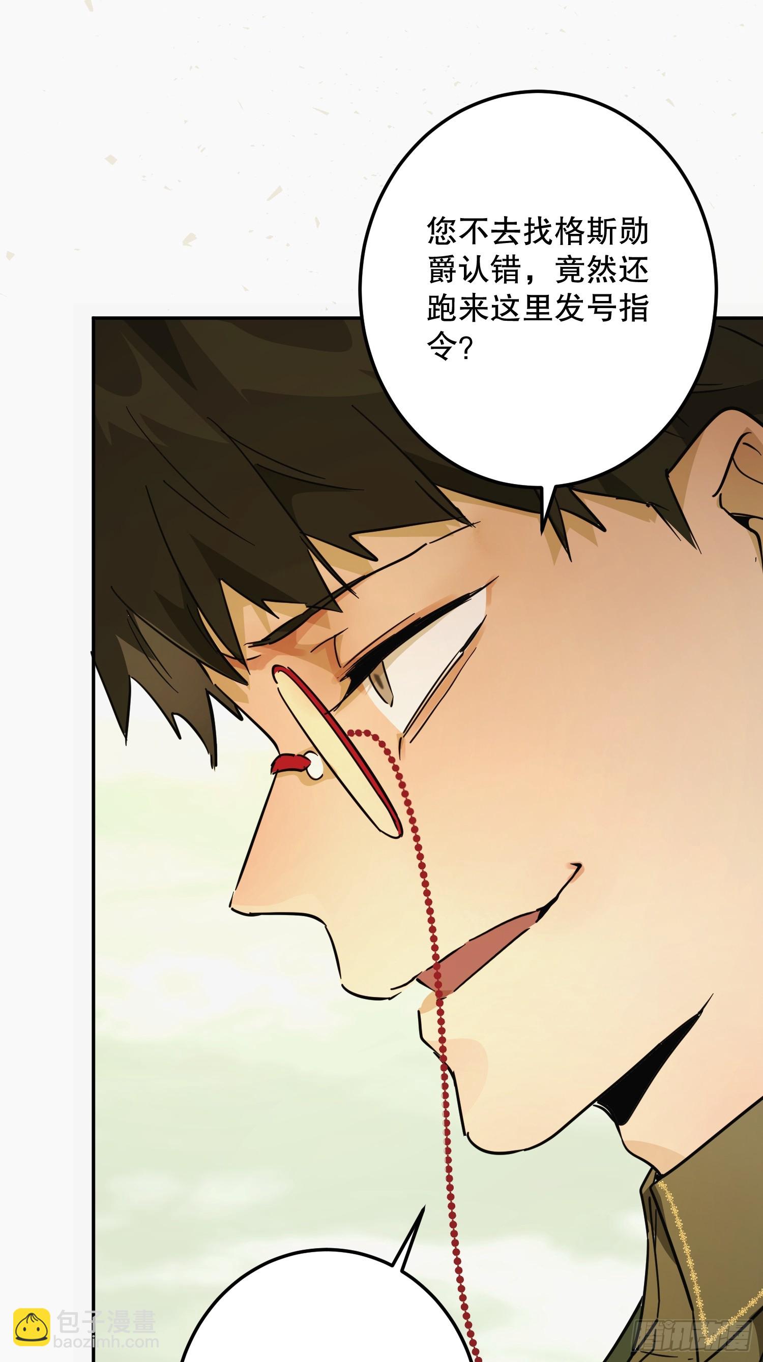 暴民(1/2)-第37话