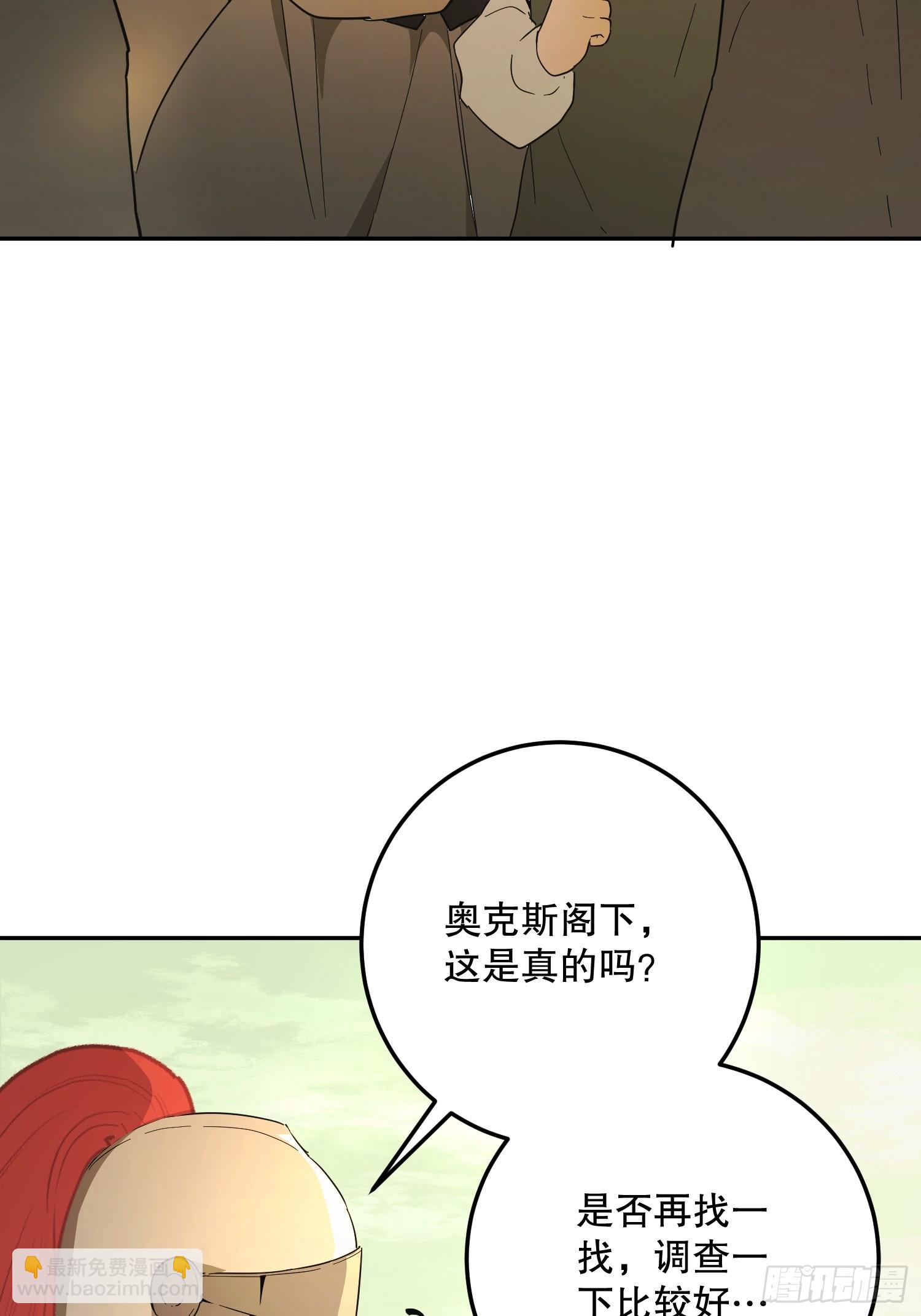 暴民(1/2)-第37话