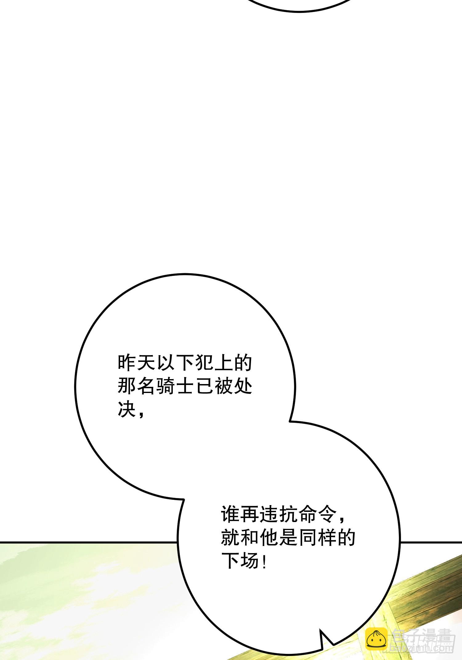 暴民(1/2)-第37话