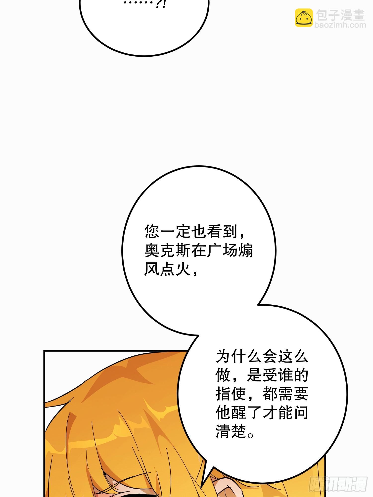 猫眼镇：真正的钥匙(1/2)-第39话