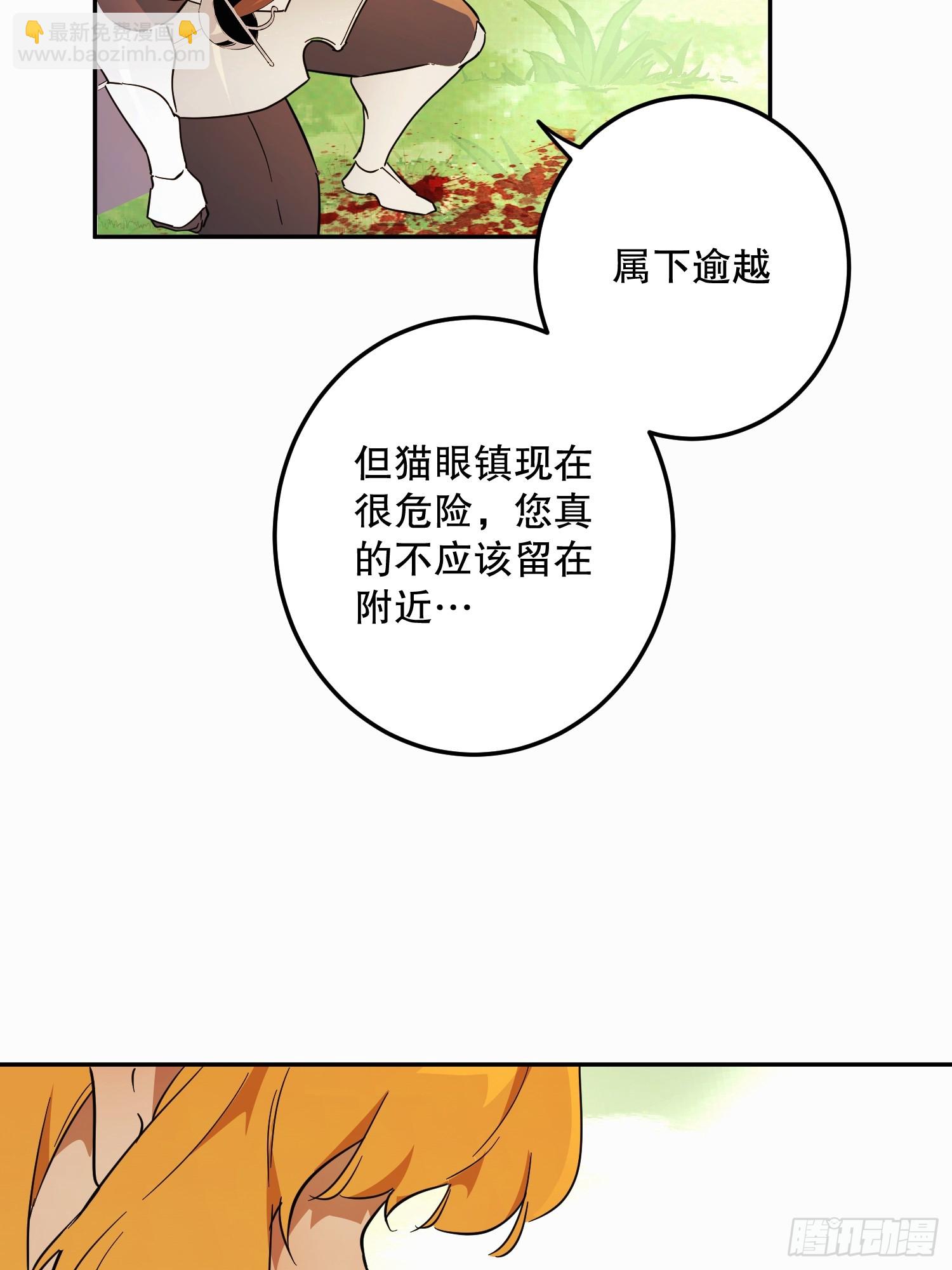 猫眼镇：真正的钥匙(1/2)-第39话