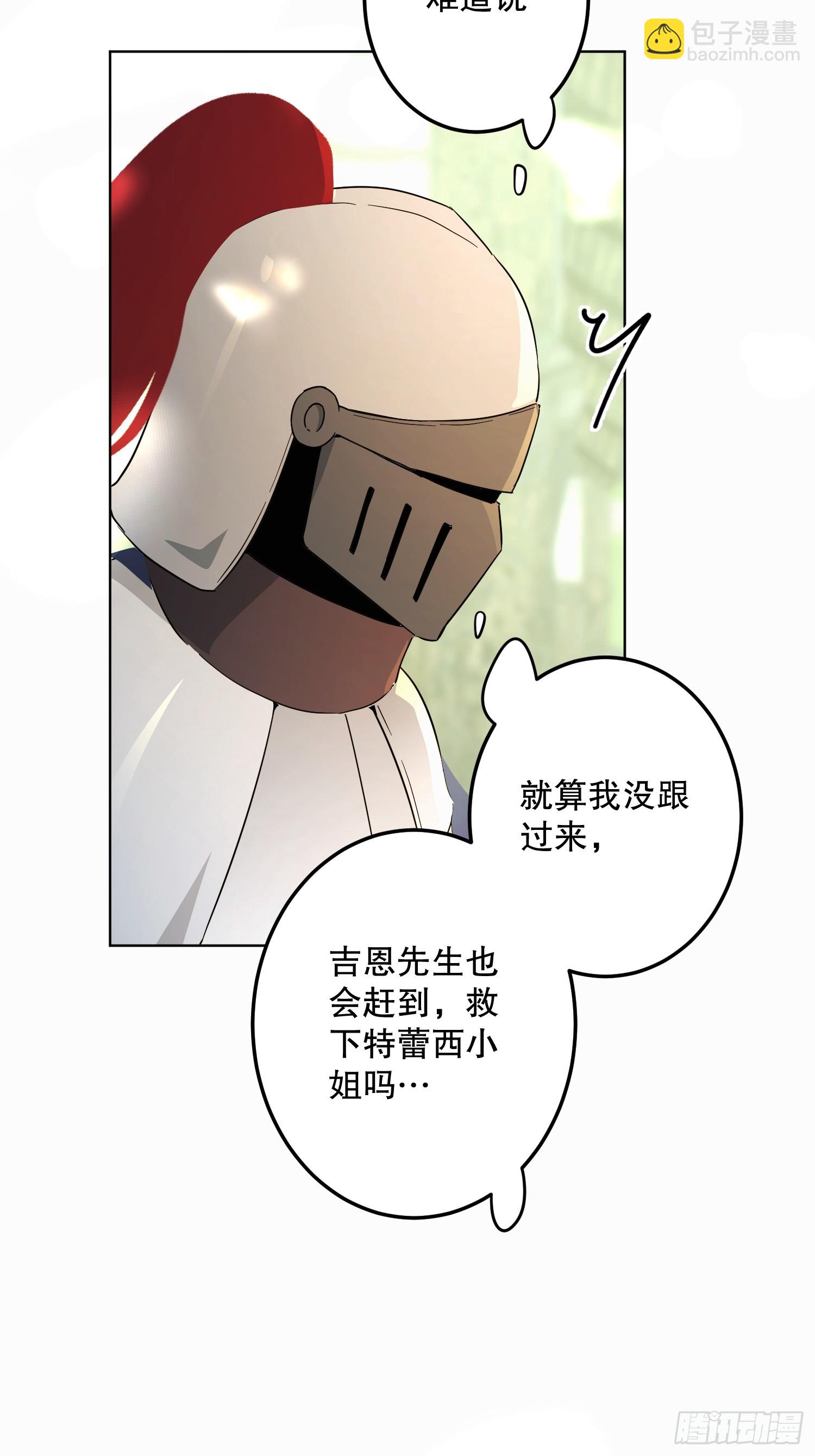 猫眼镇：真正的钥匙(1/2)-第39话