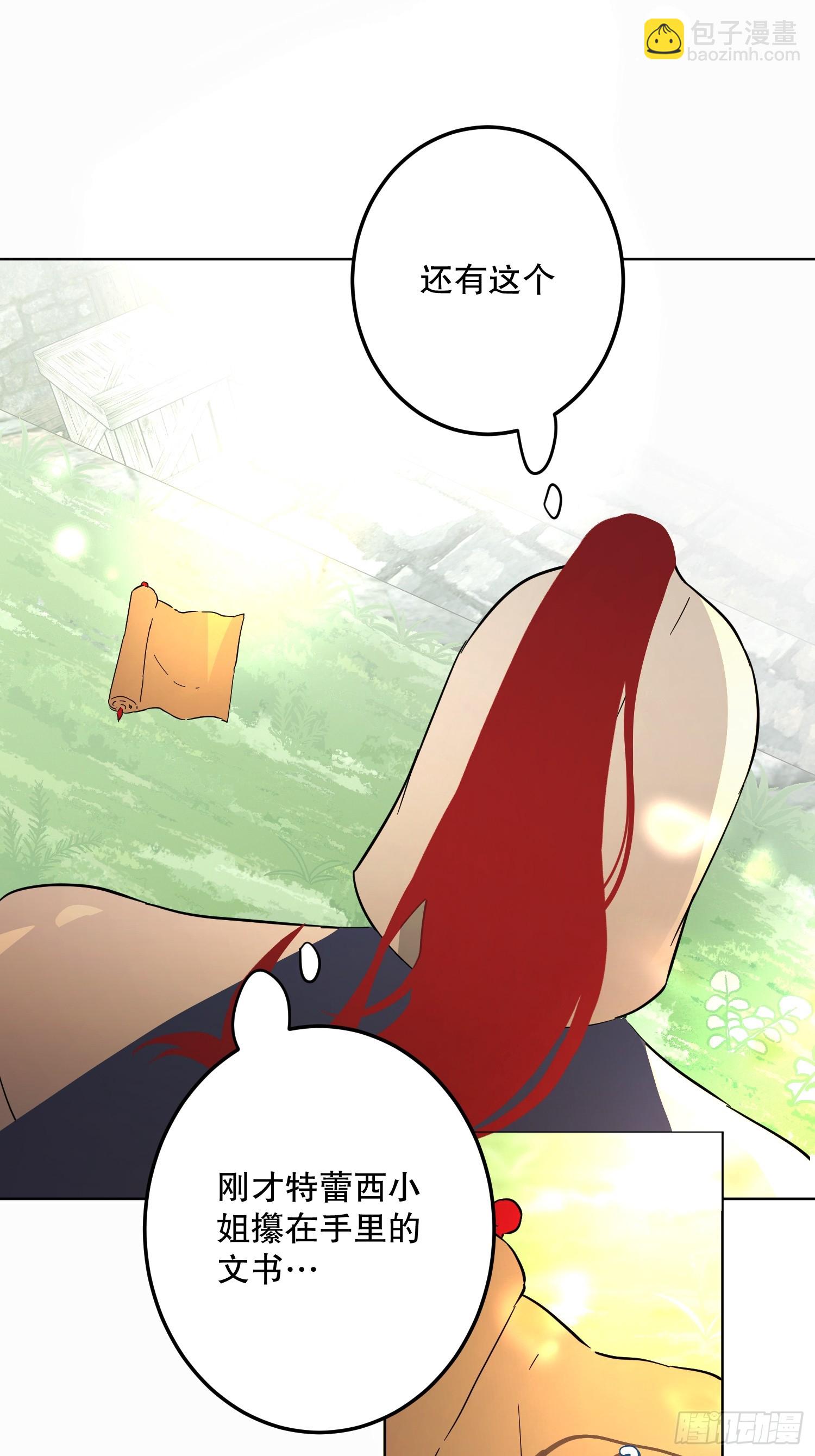 猫眼镇：真正的钥匙(1/2)-第39话