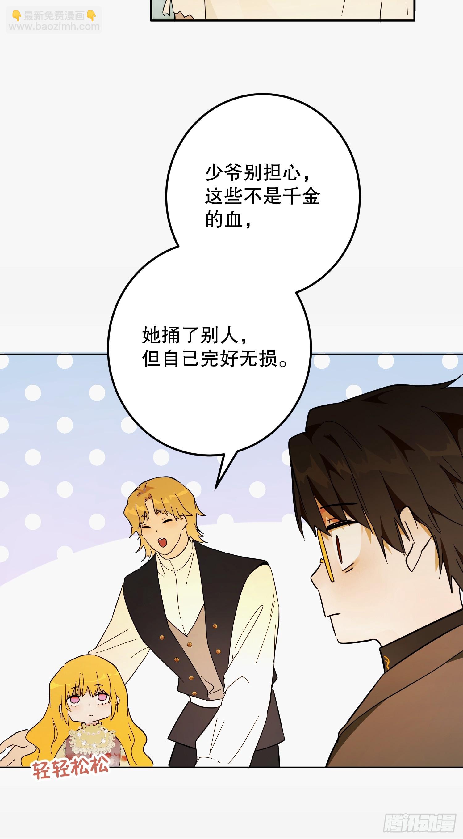 猫眼镇：真正的钥匙(1/2)-第39话